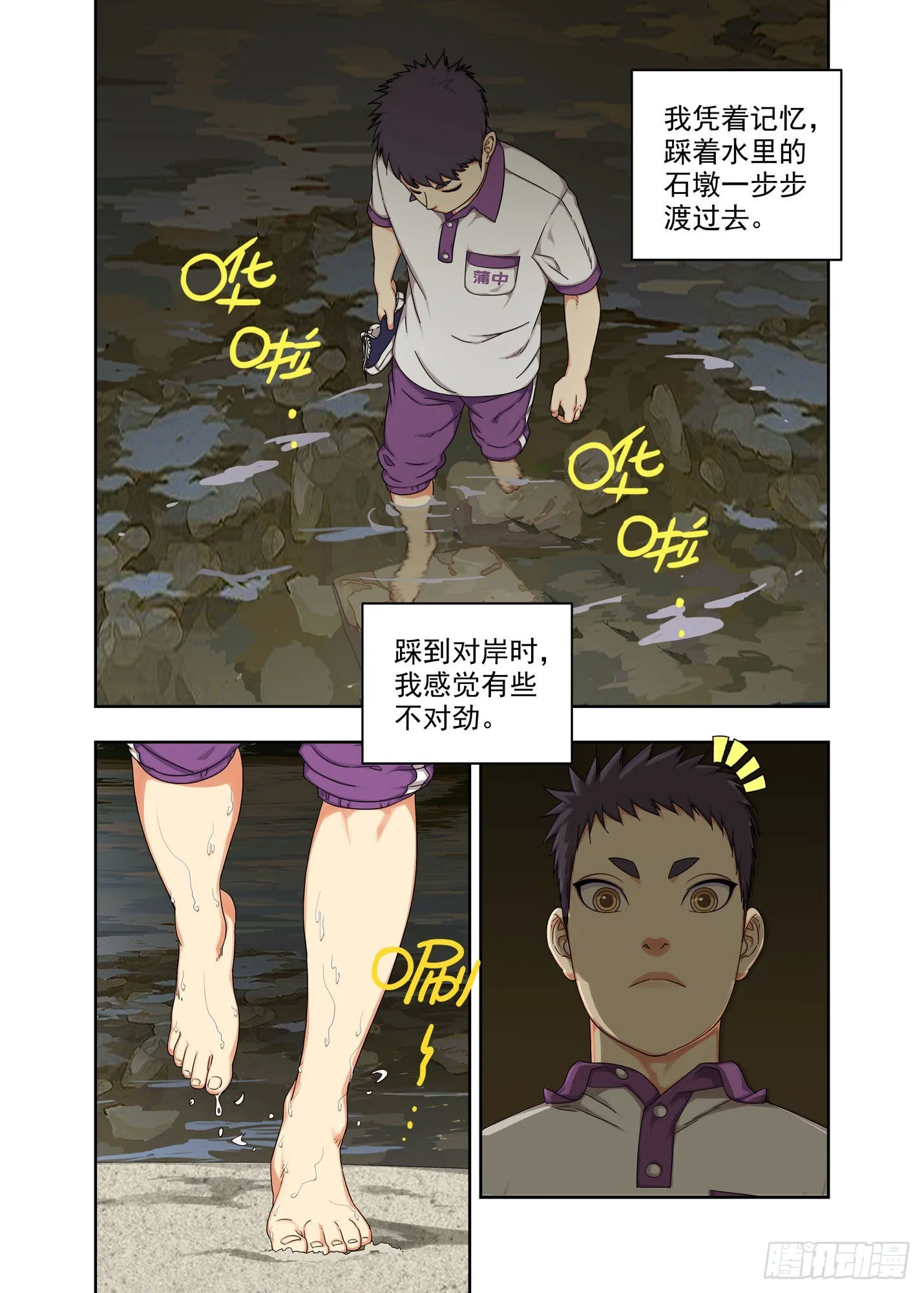 陈小满 第12页