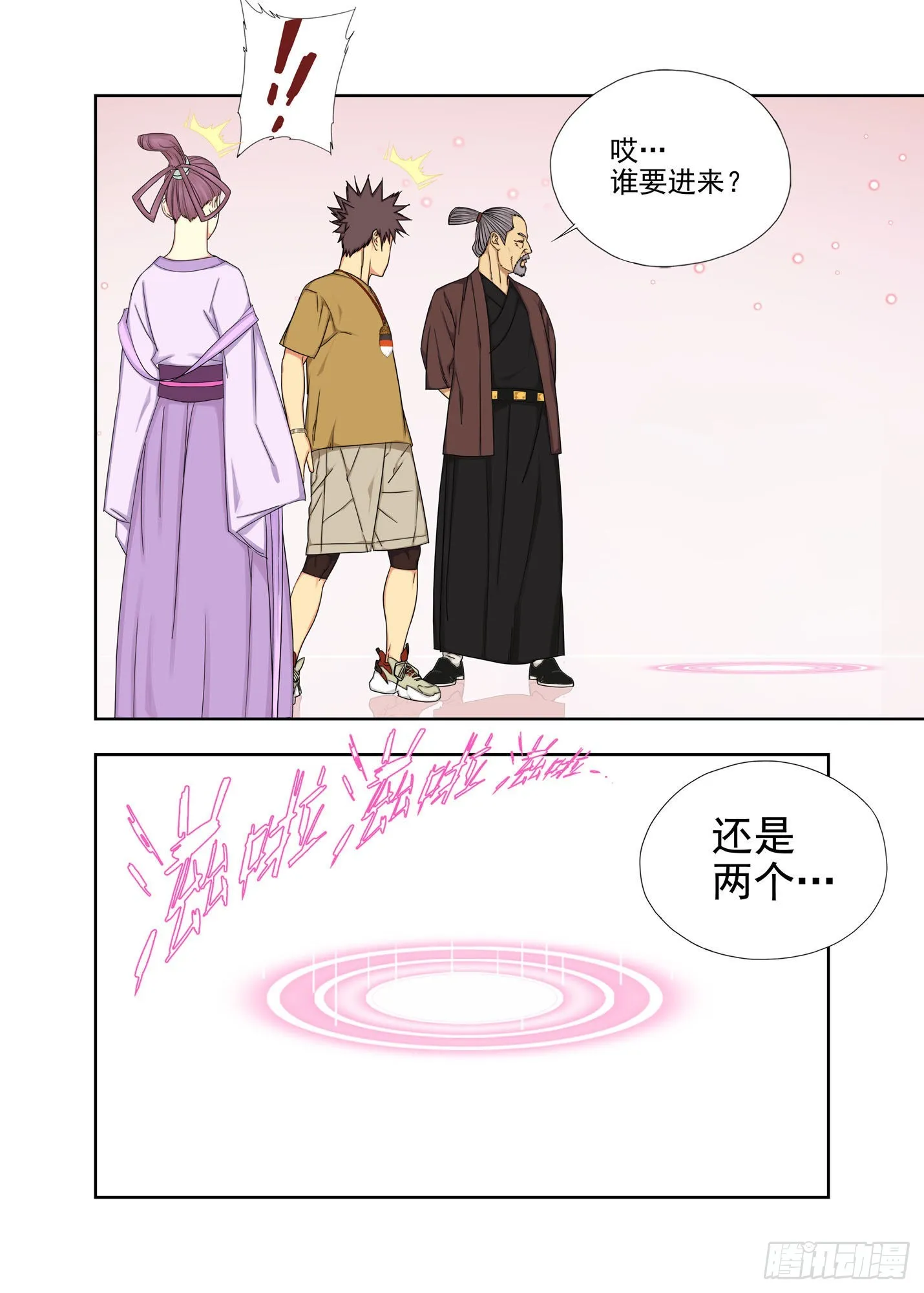 谪仙司 第10页