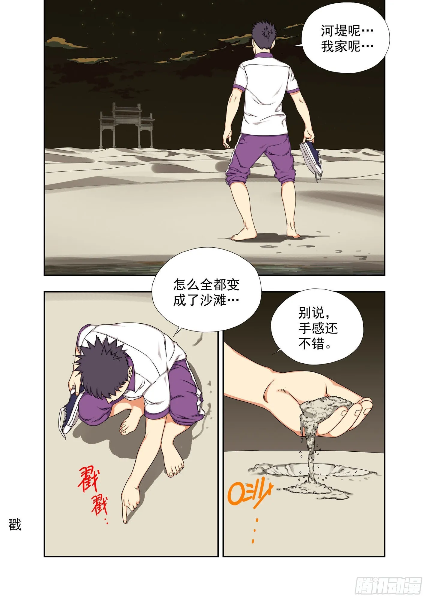 大花轿 第2页