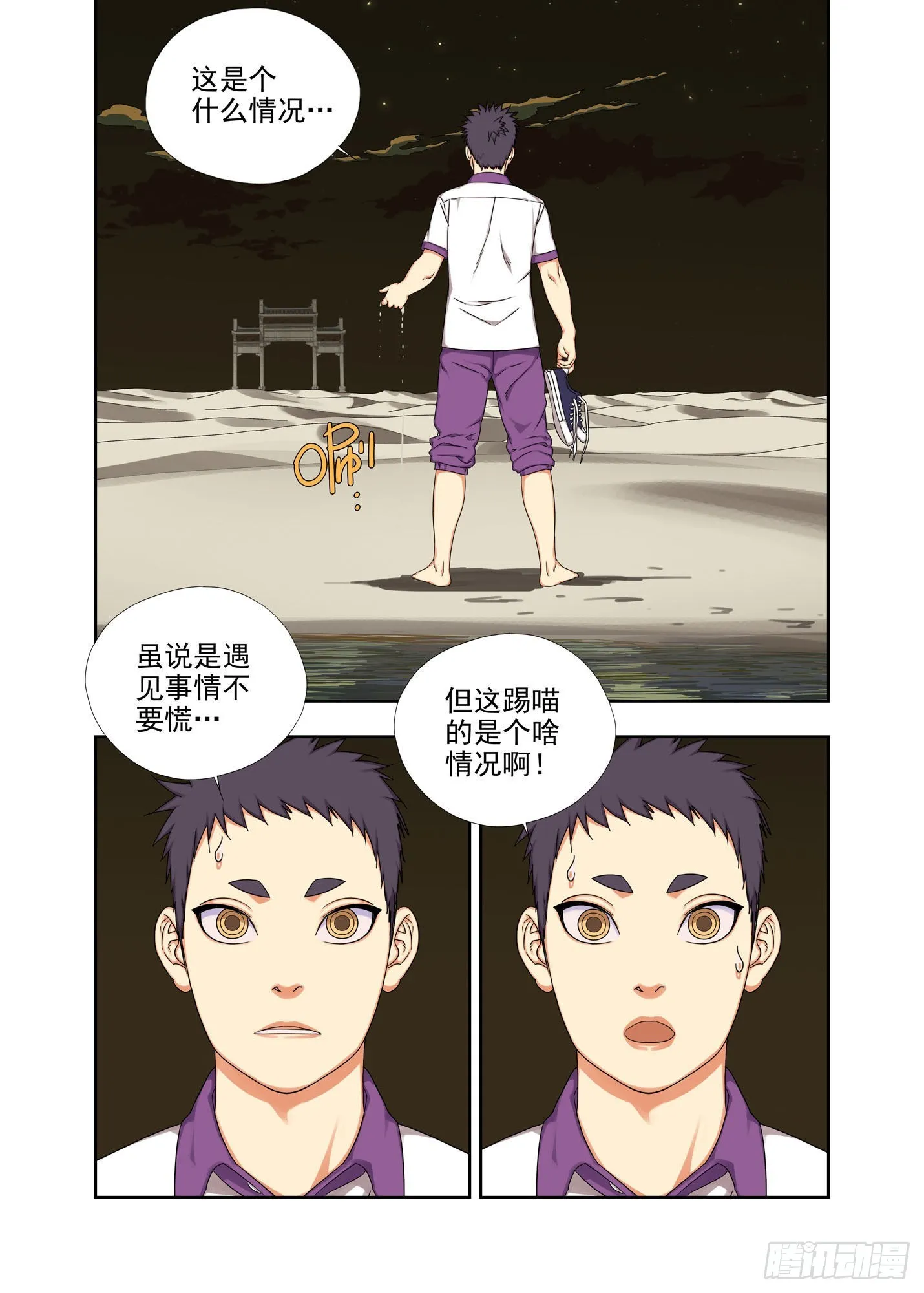 大花轿 第3页