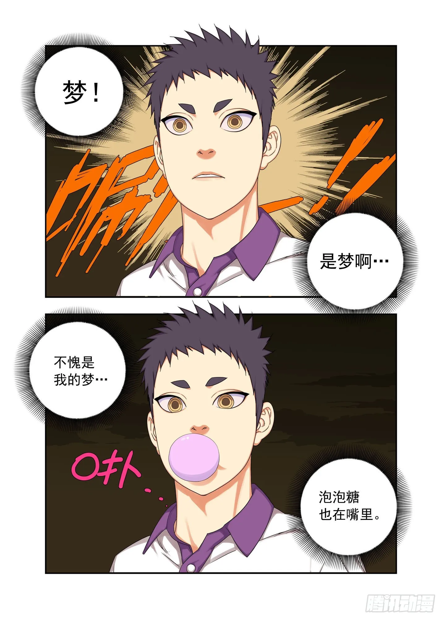 大花轿 第4页