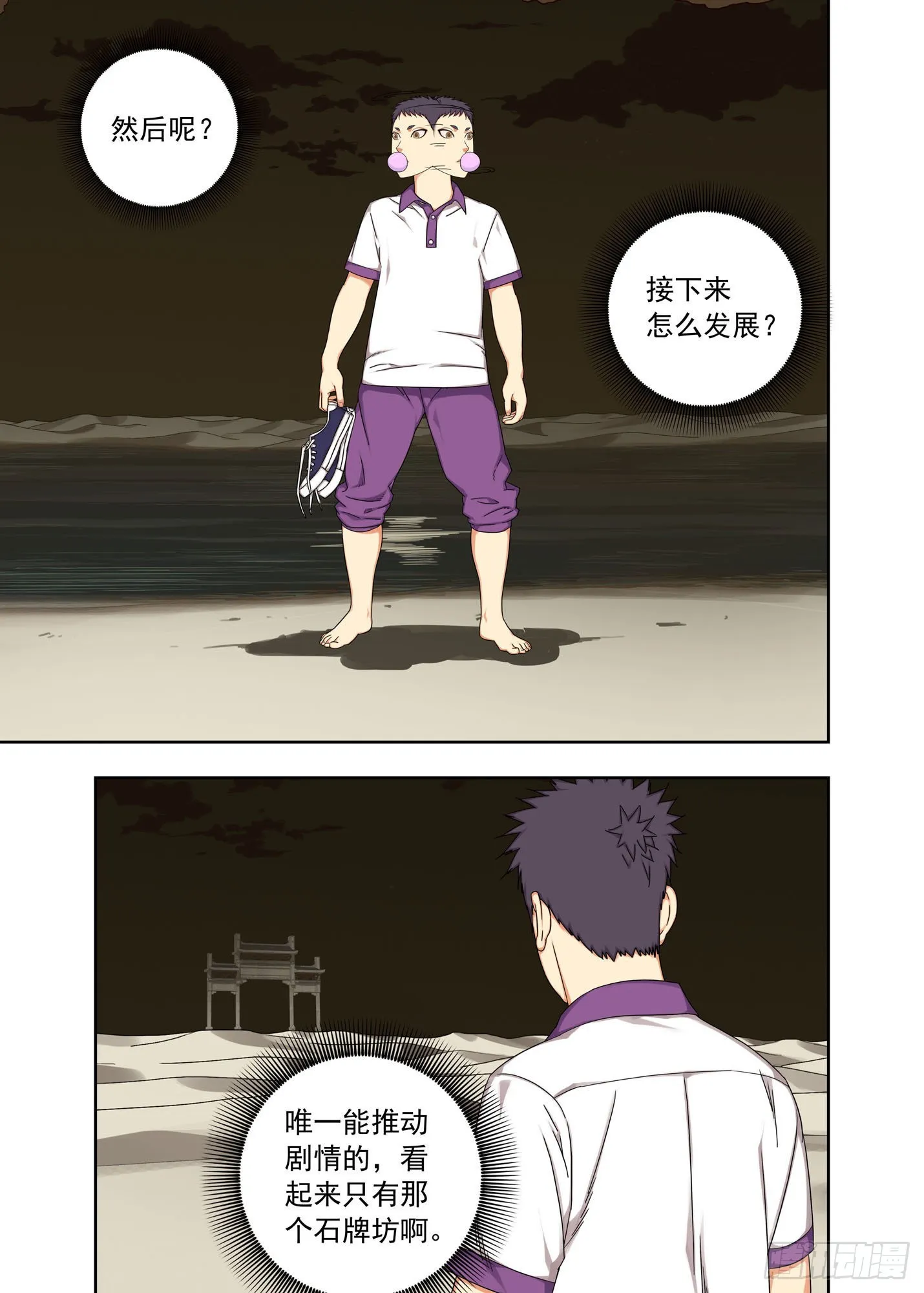 大花轿 第5页