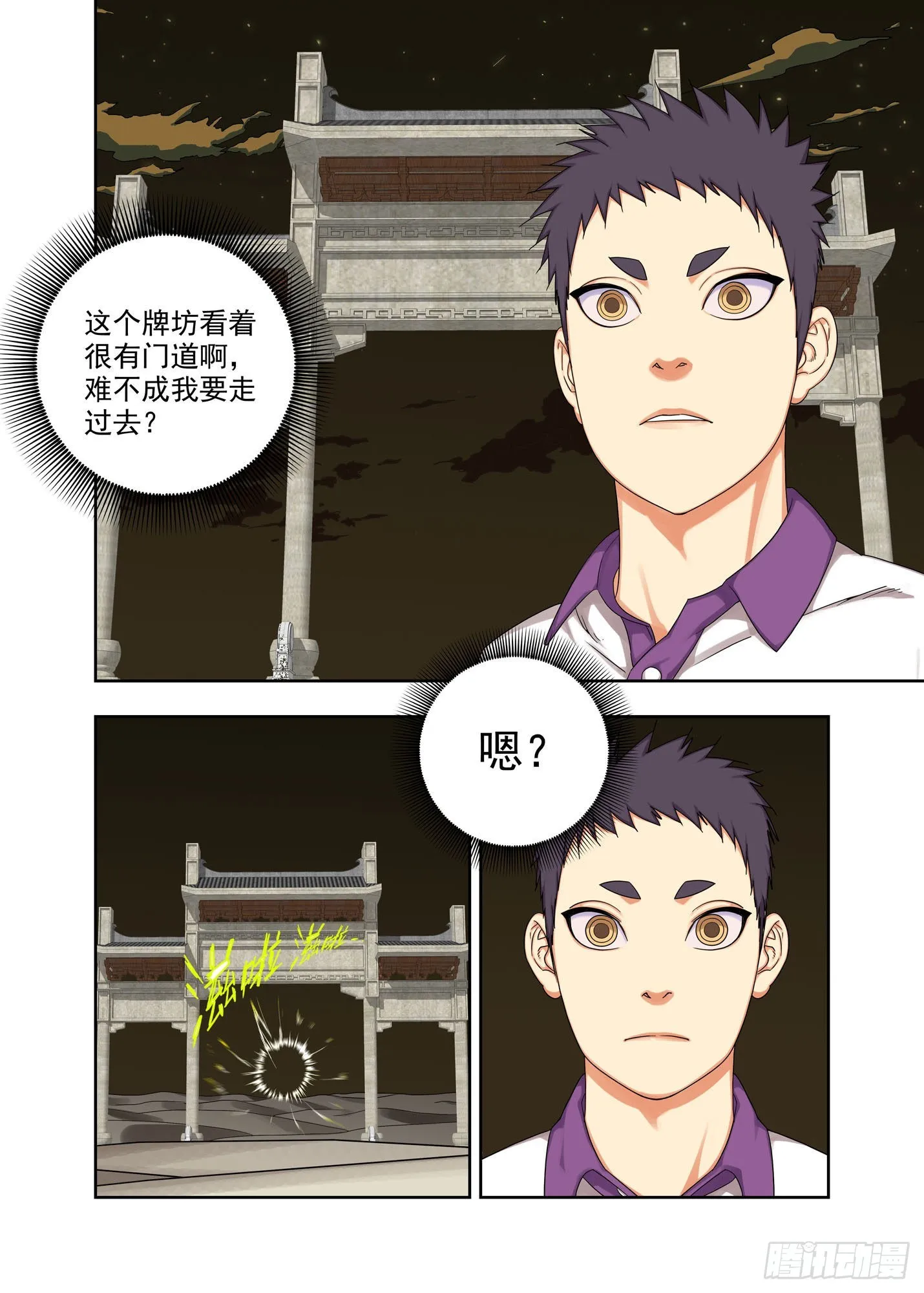 大花轿 第6页