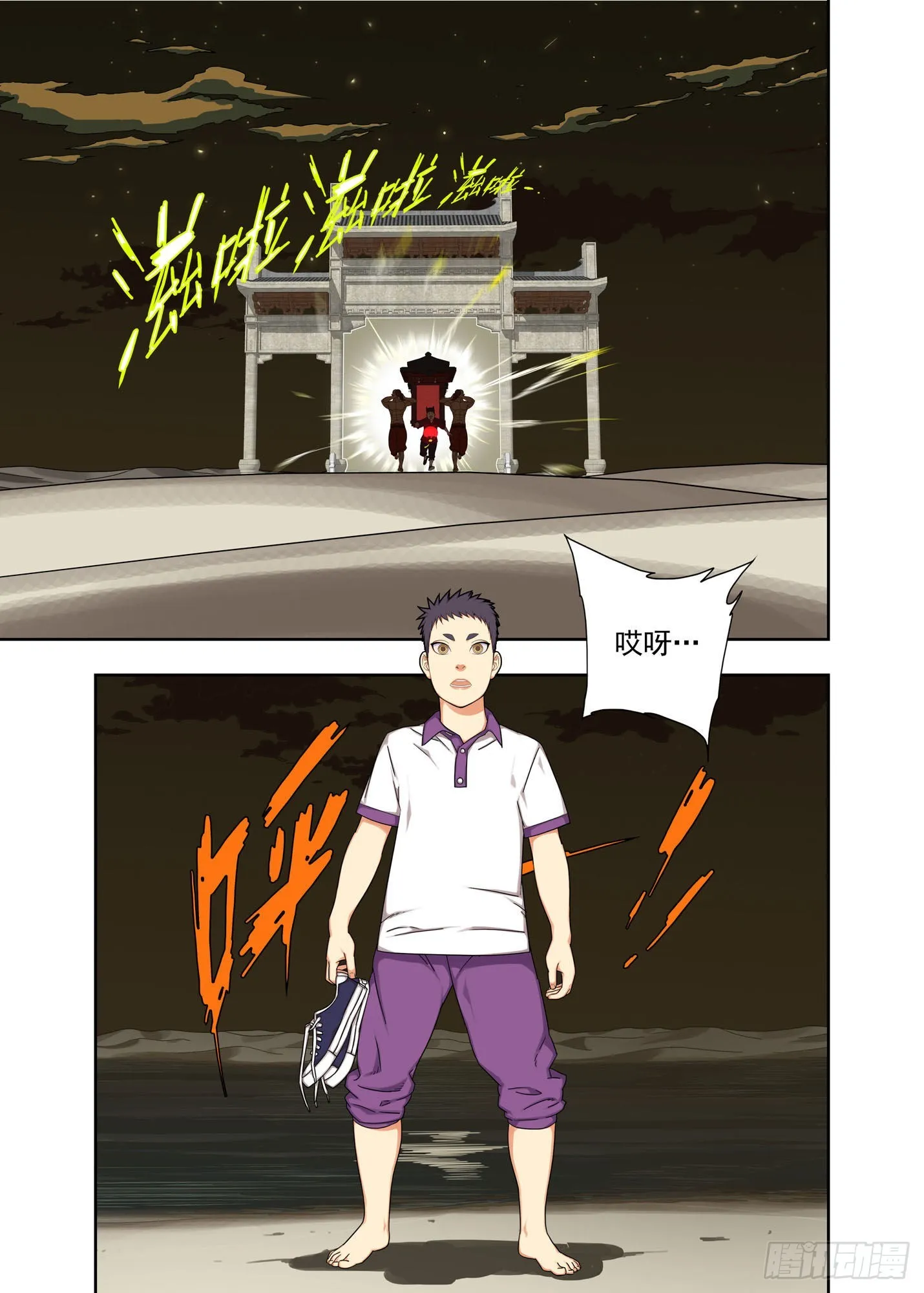 大花轿 第7页