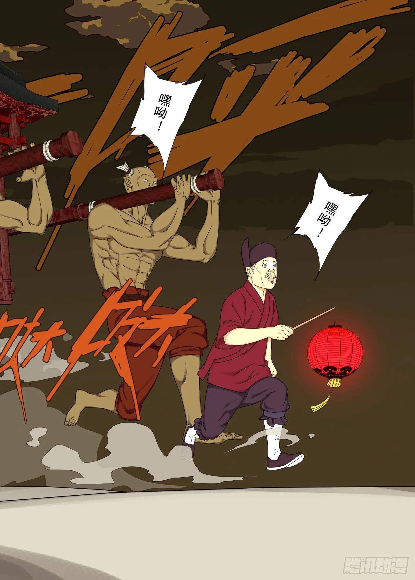大花轿 第9页