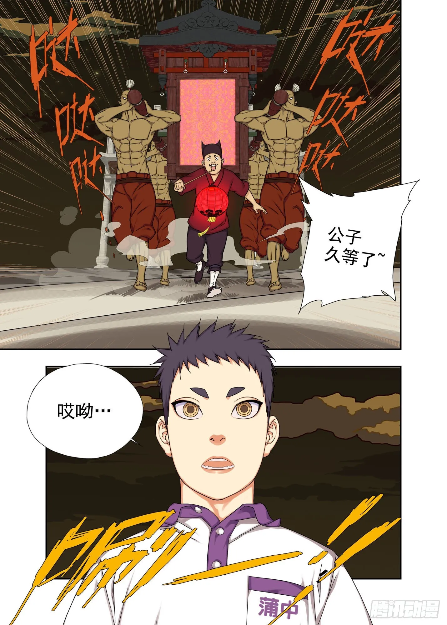 大花轿 第10页