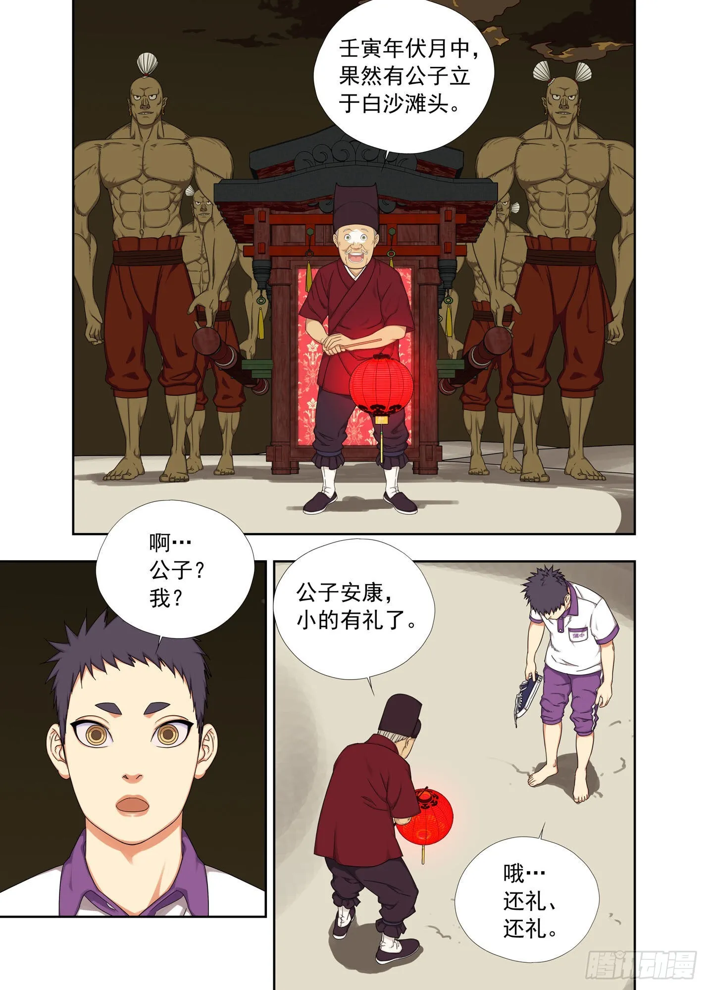 大花轿 第12页