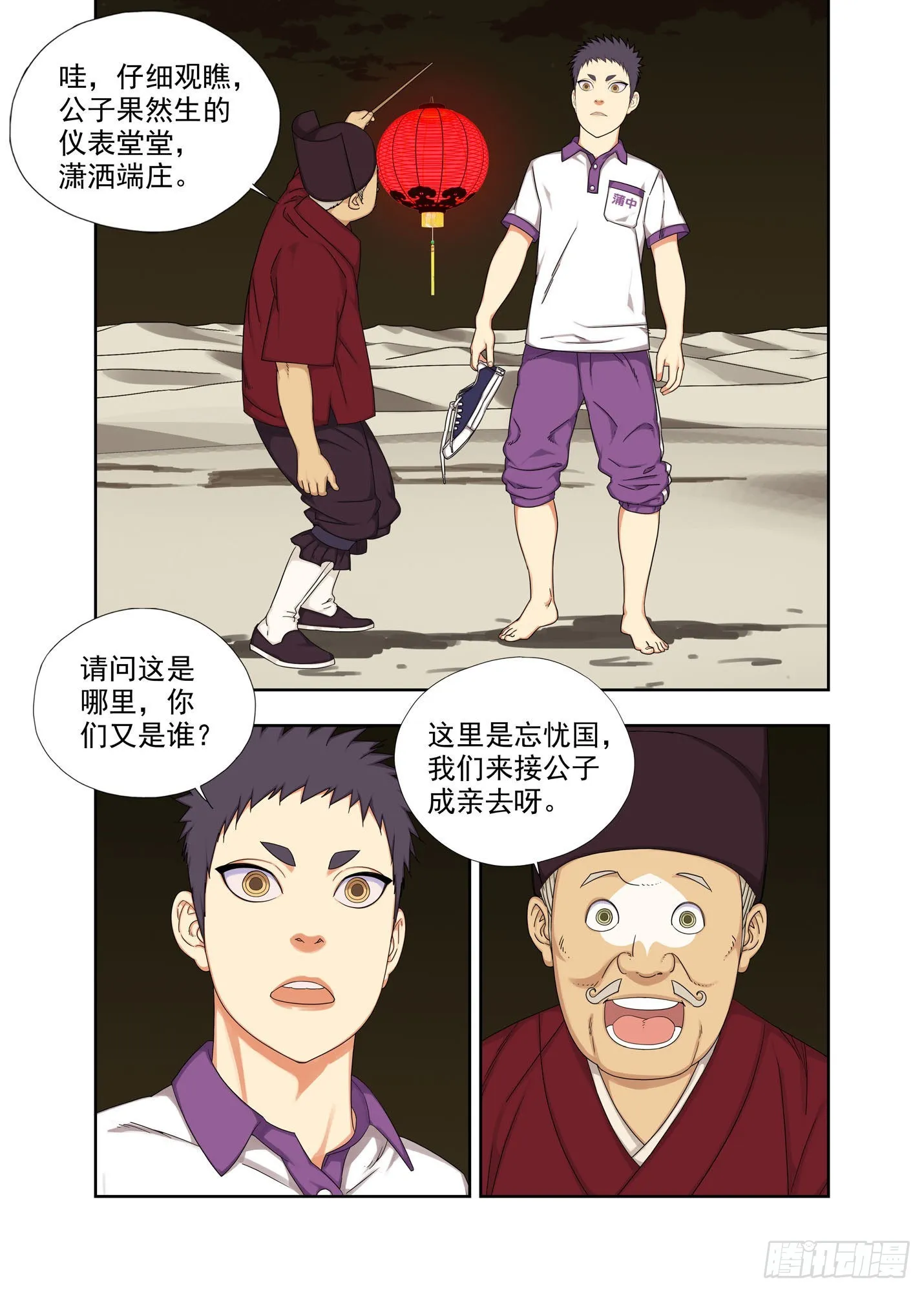 大花轿 第13页