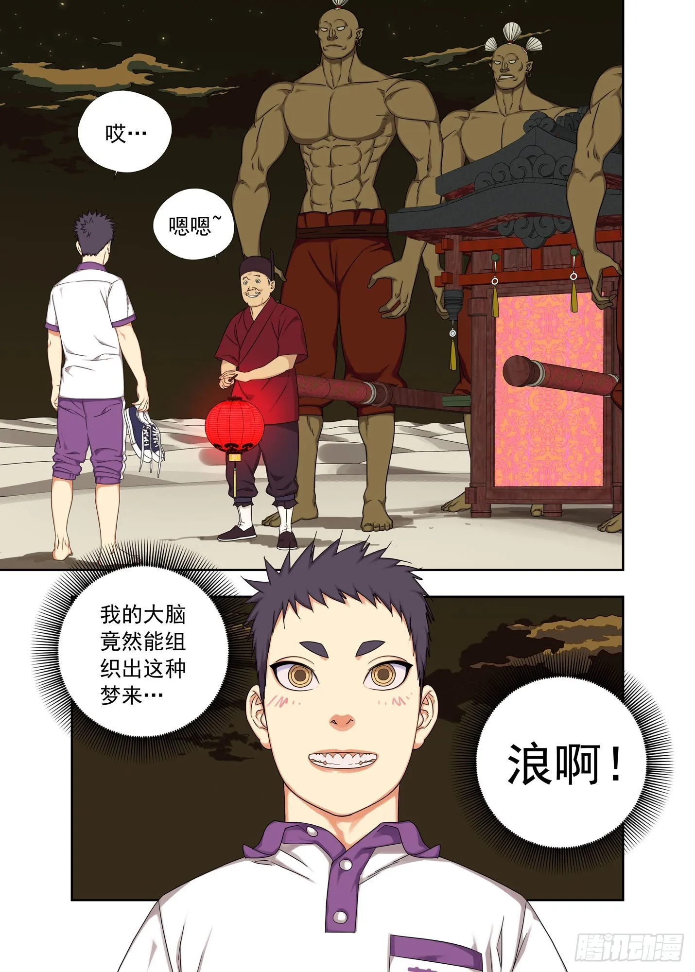 大花轿 第14页