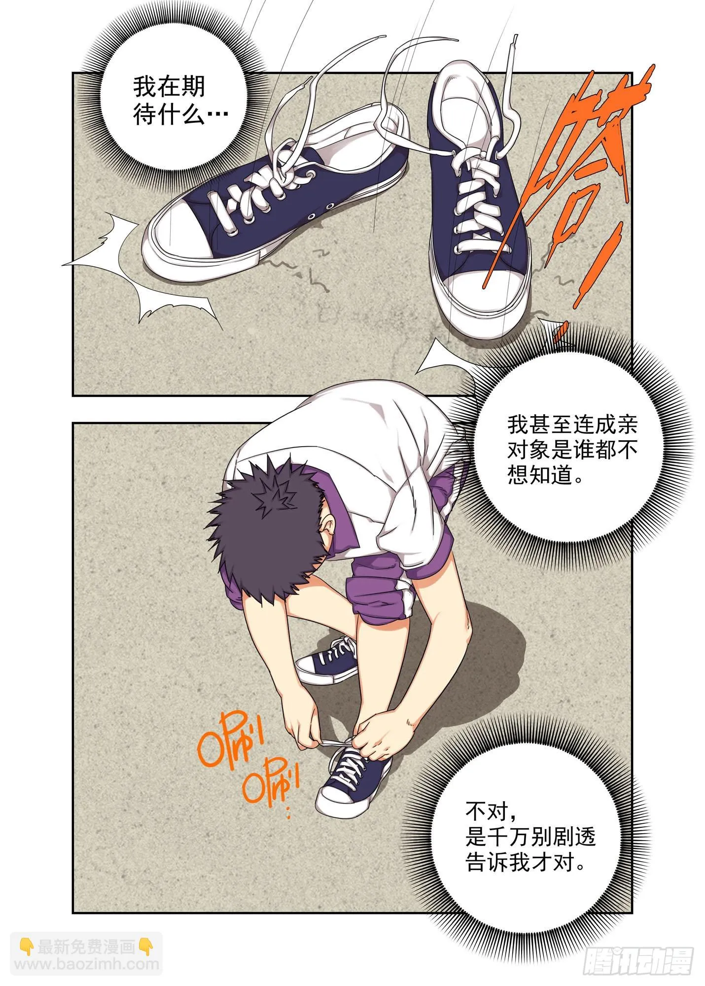 大花轿 第16页