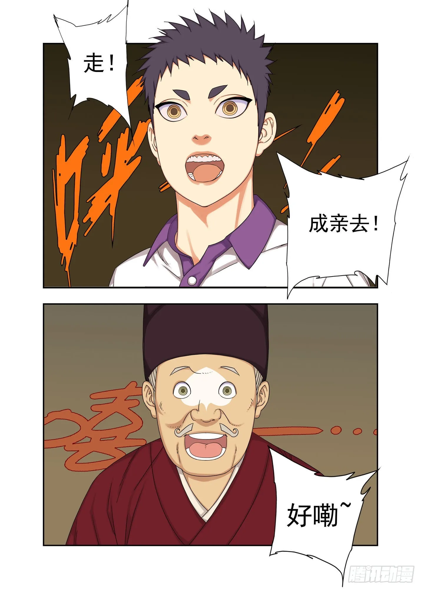 大花轿 第17页