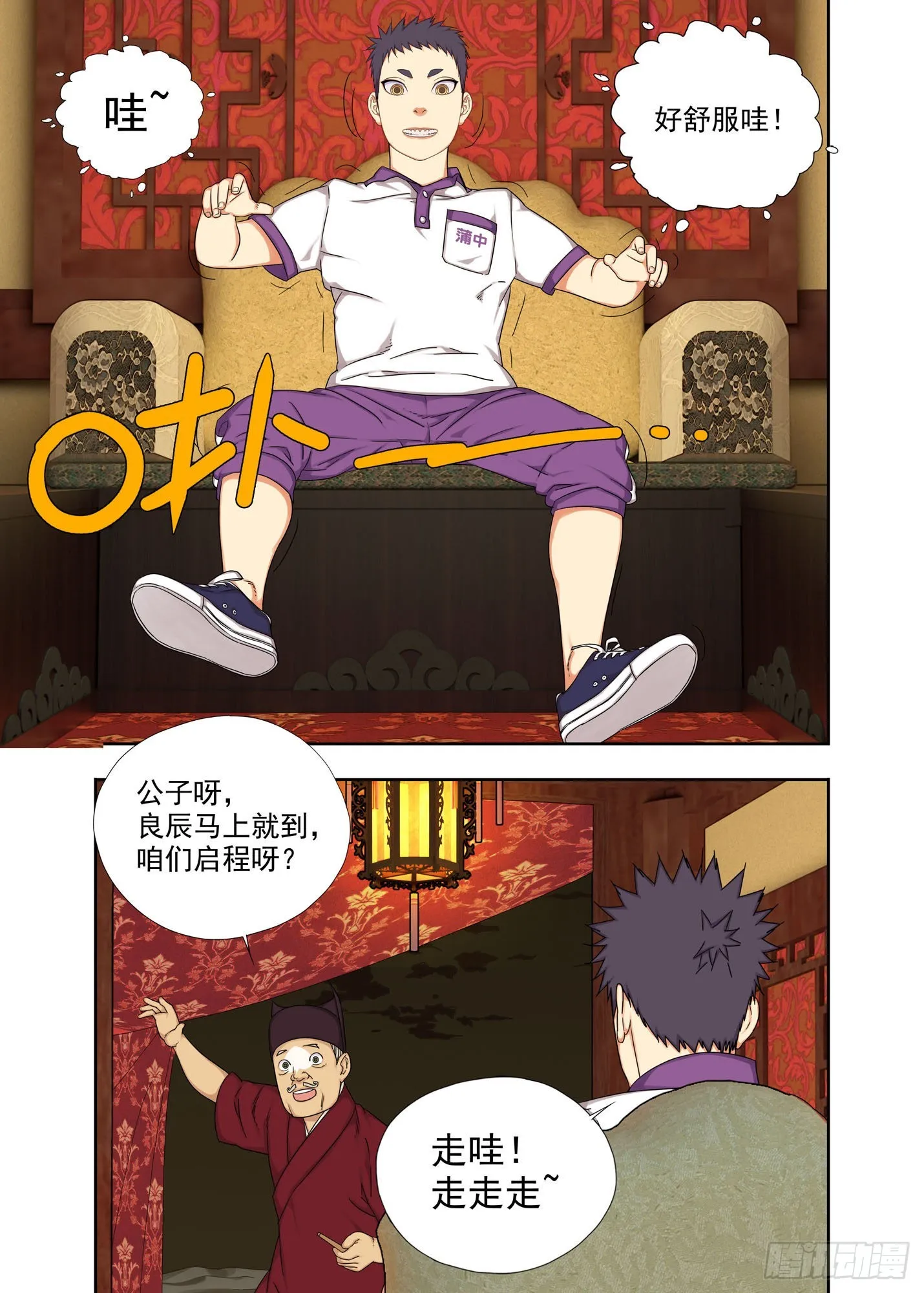 喜堂 第2页