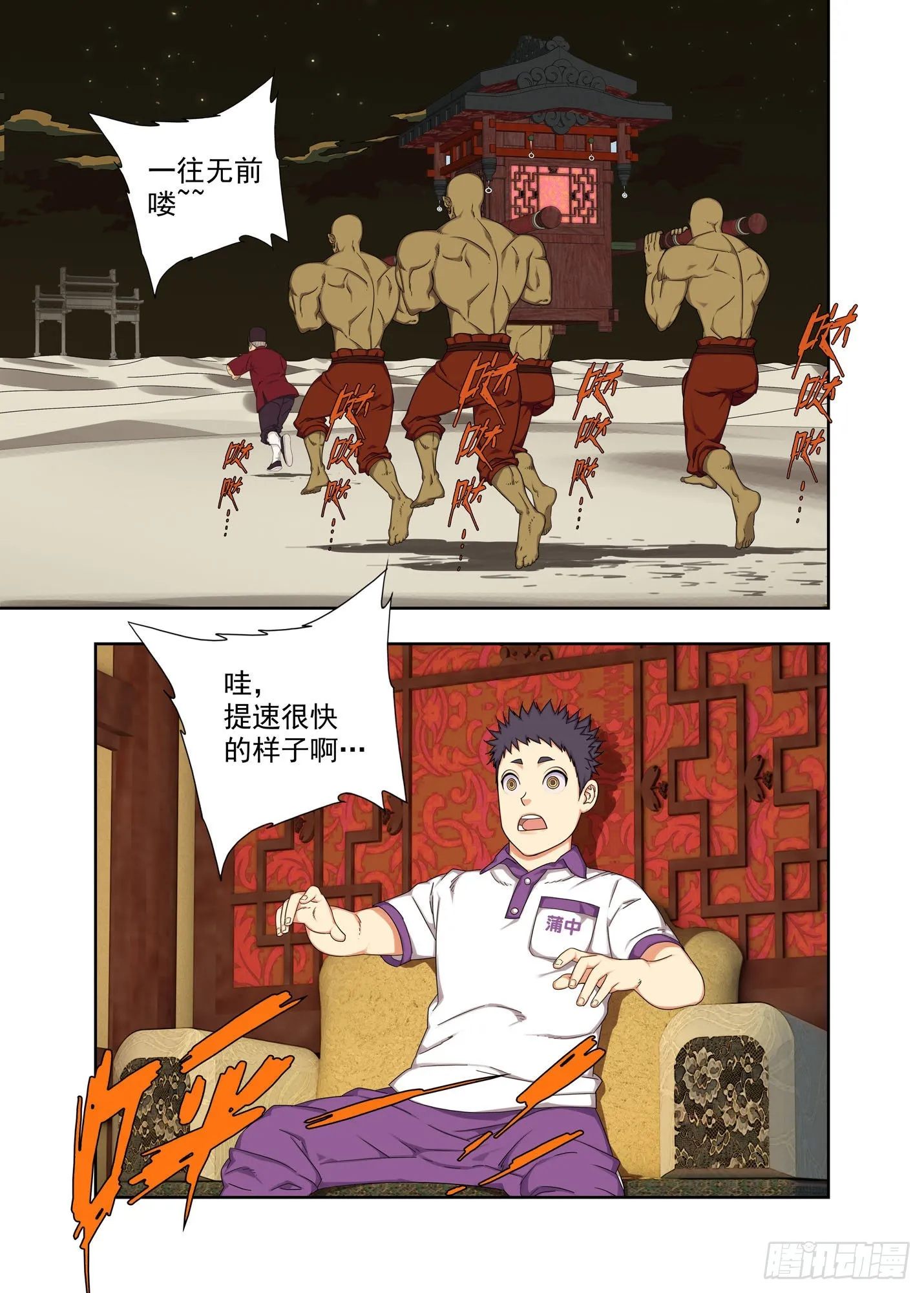 喜堂 第4页