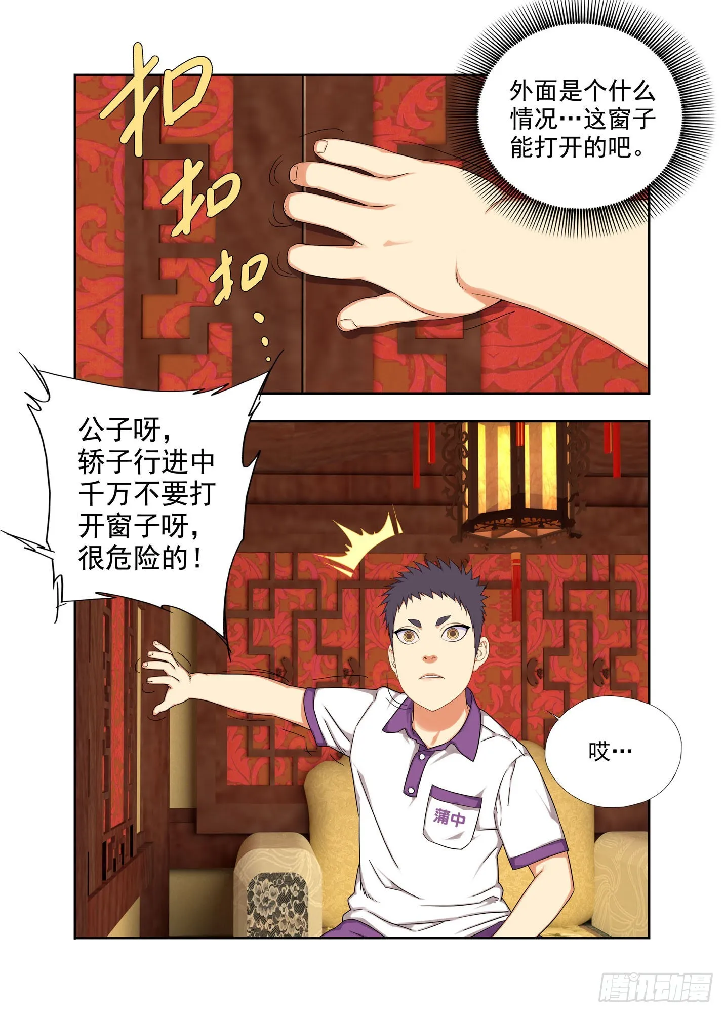 喜堂 第7页