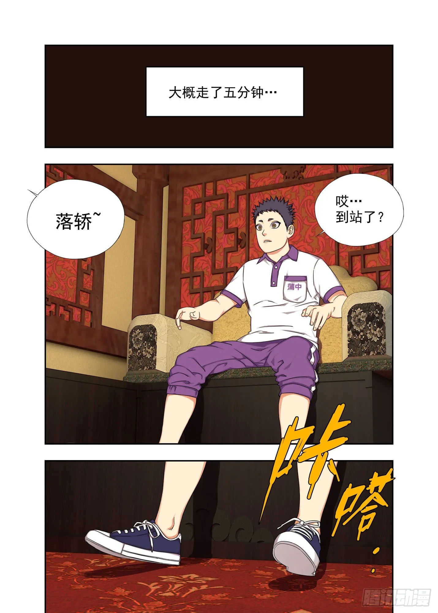 喜堂 第9页