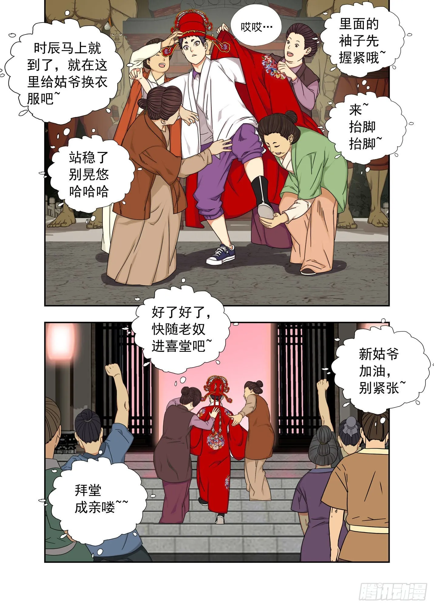 喜堂 第13页