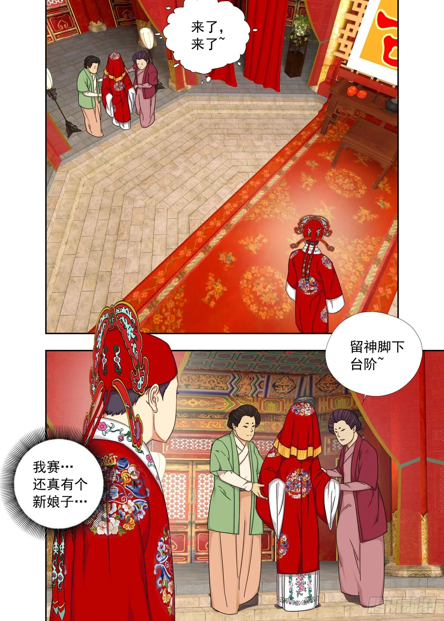 喜堂 第15页