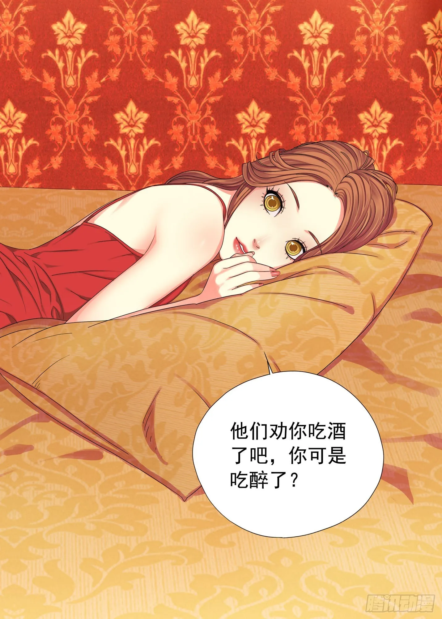 洞房 第17页