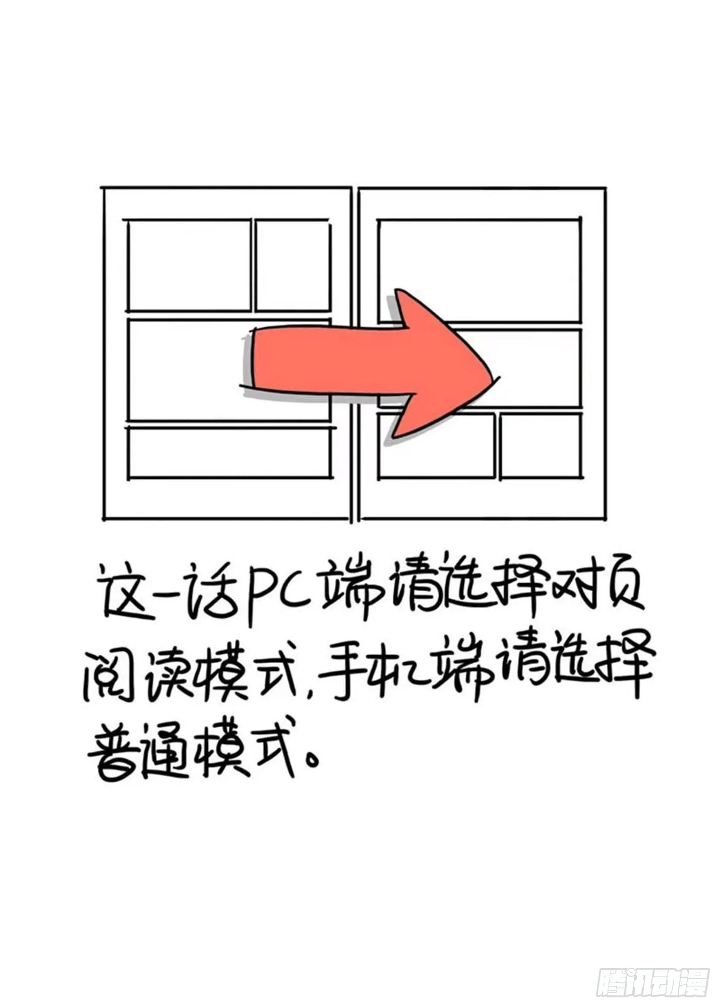 洞房 第18页
