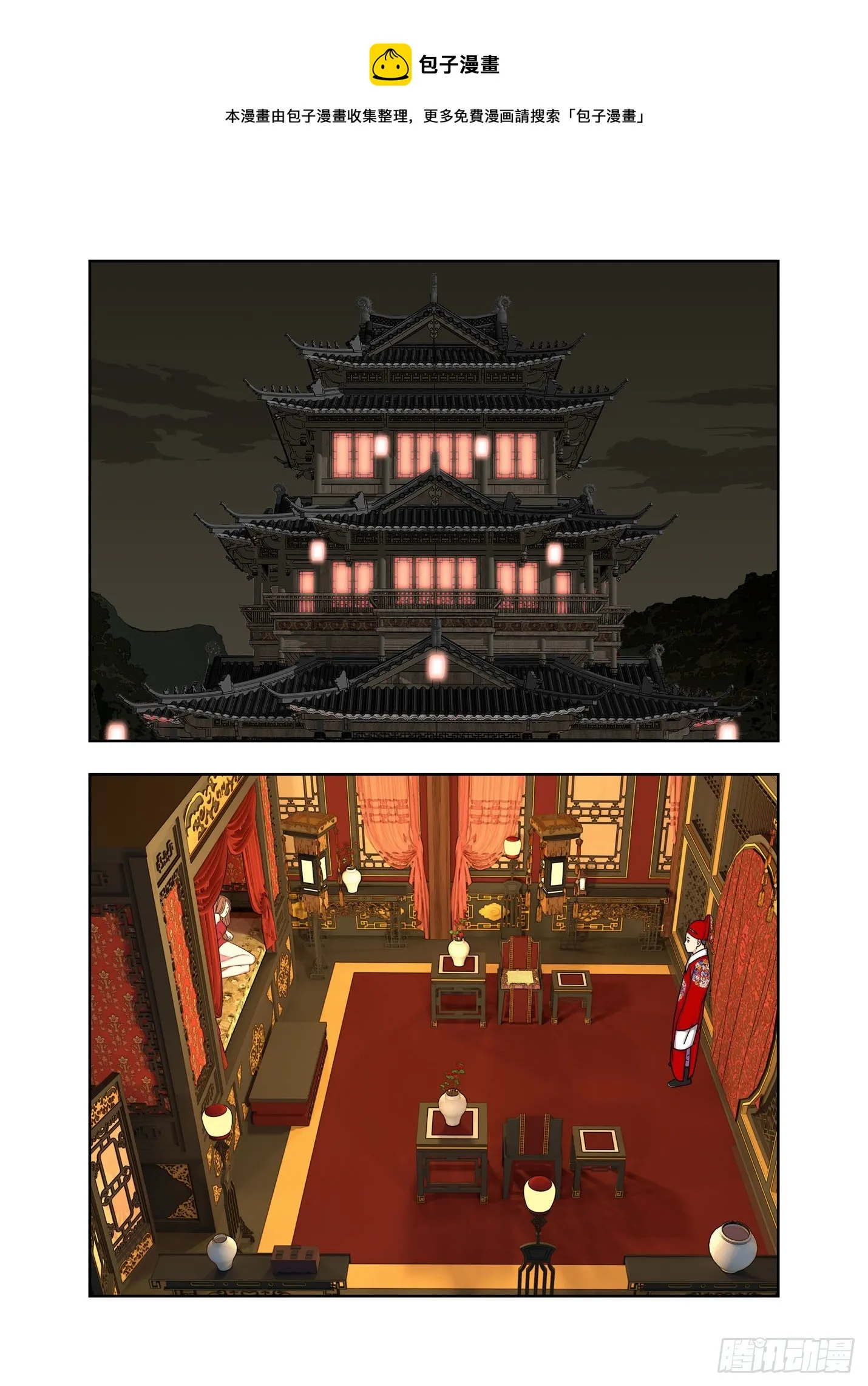 撞邪 第1页