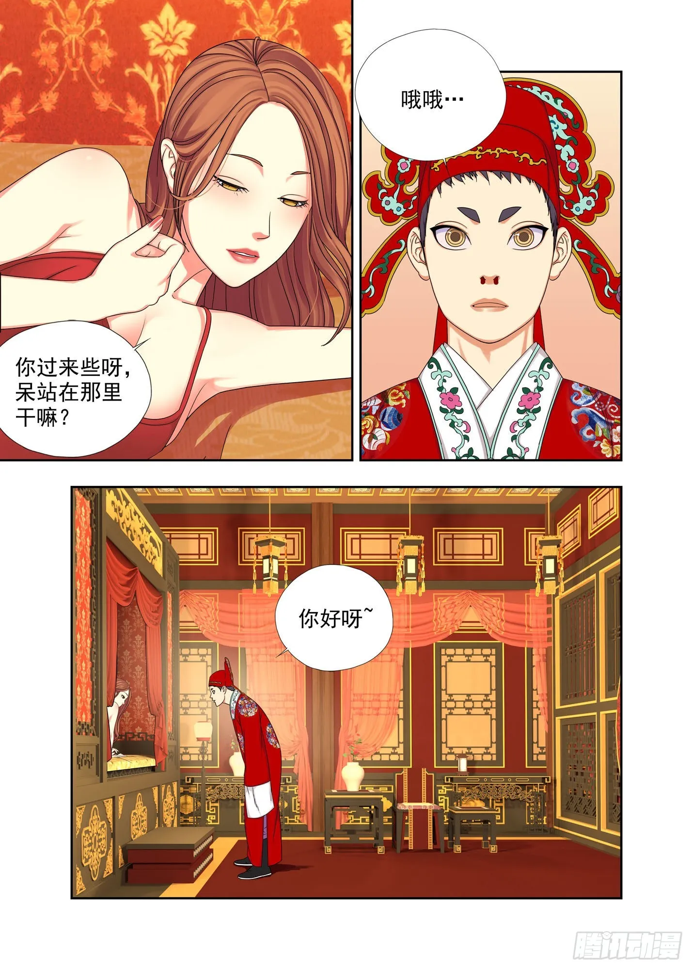 撞邪 第2页