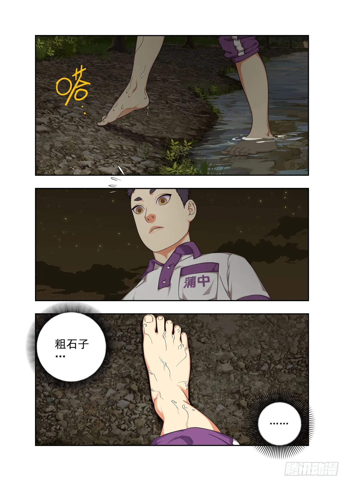 上瘾了吧 第3页