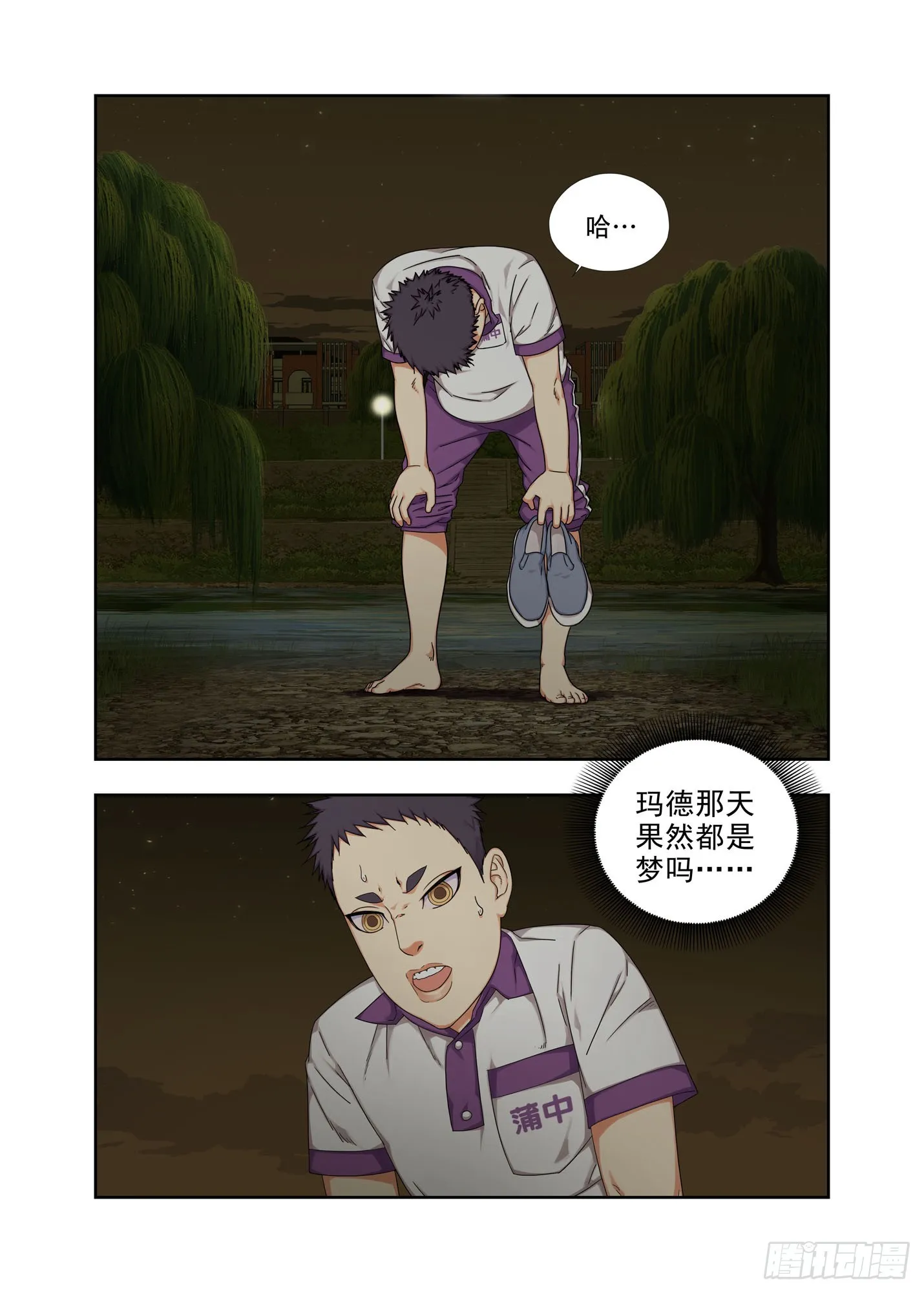 上瘾了吧 第4页