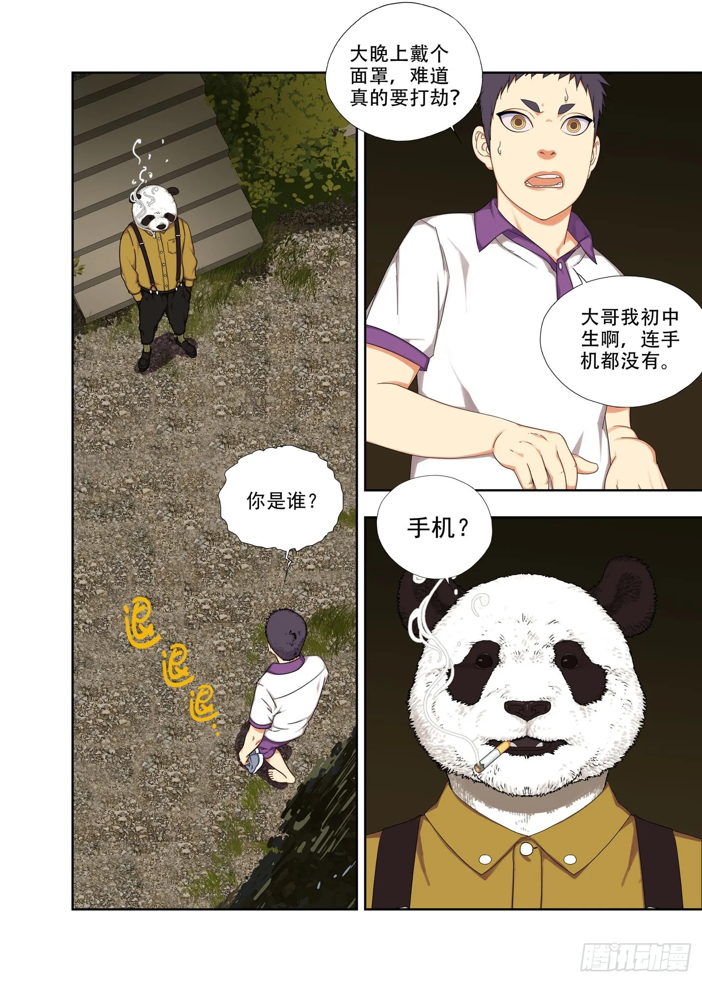 上瘾了吧 第7页