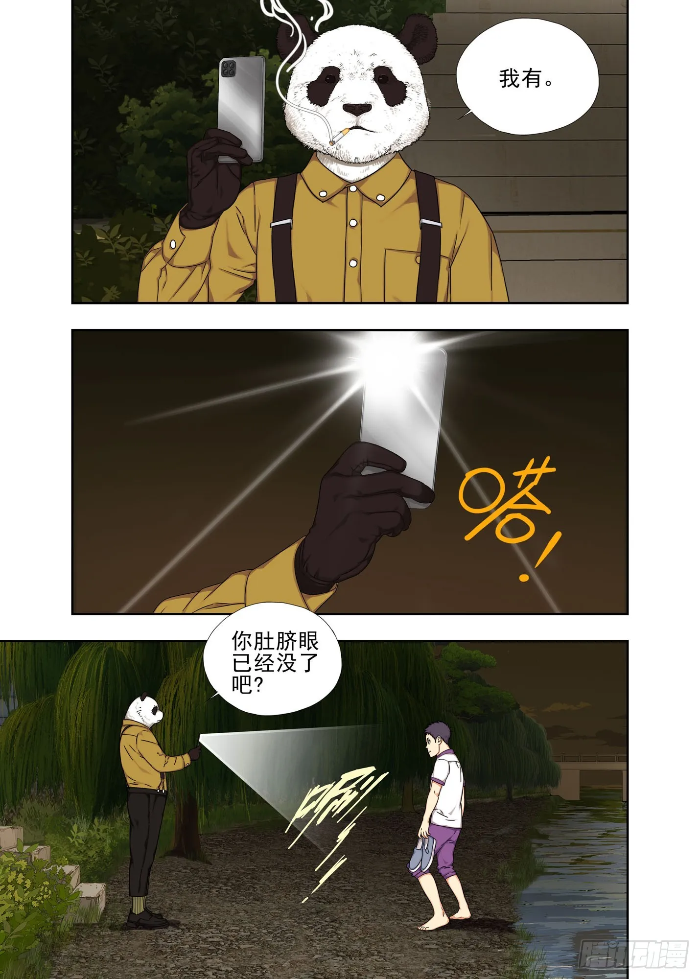 上瘾了吧 第8页