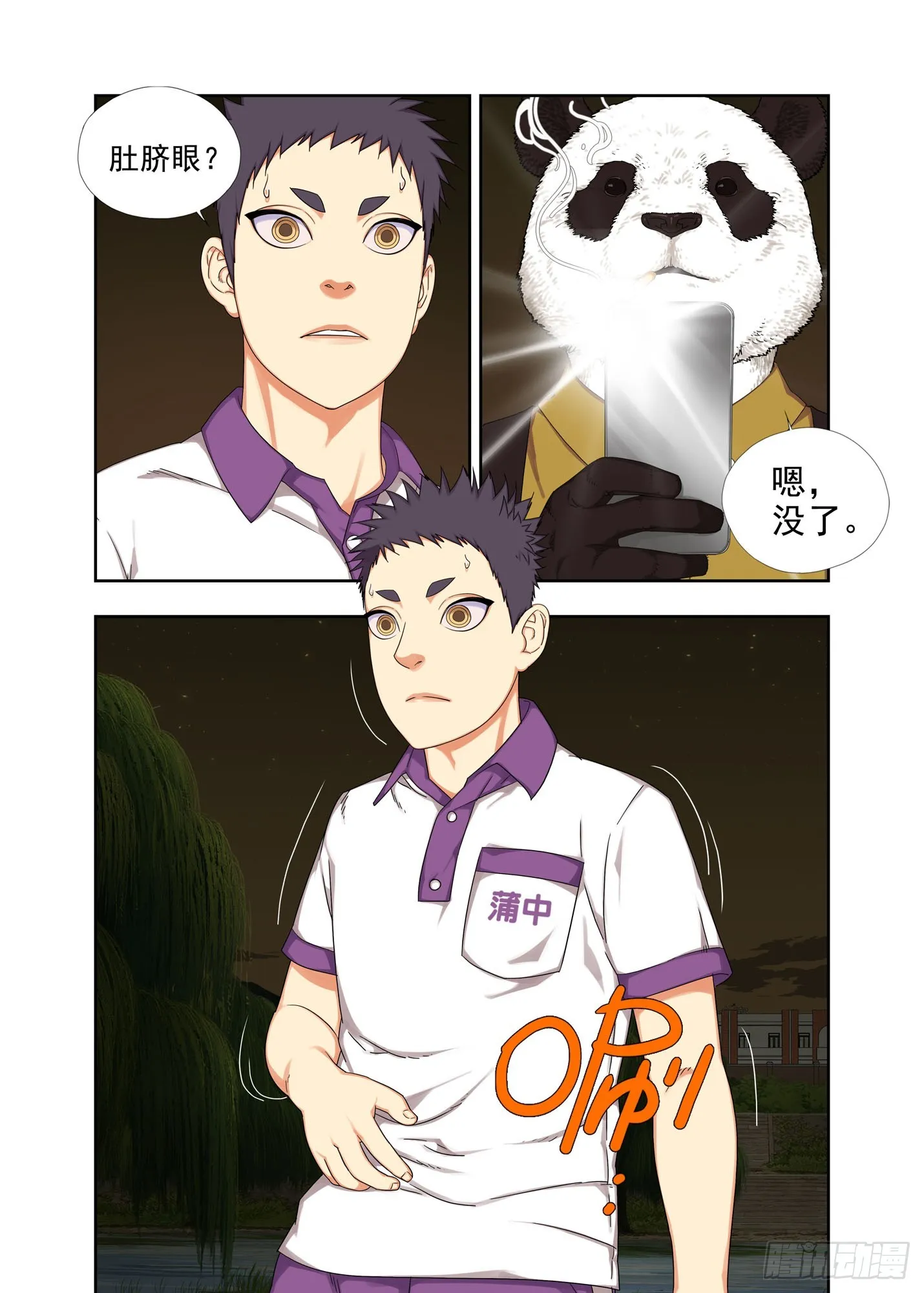 上瘾了吧 第9页