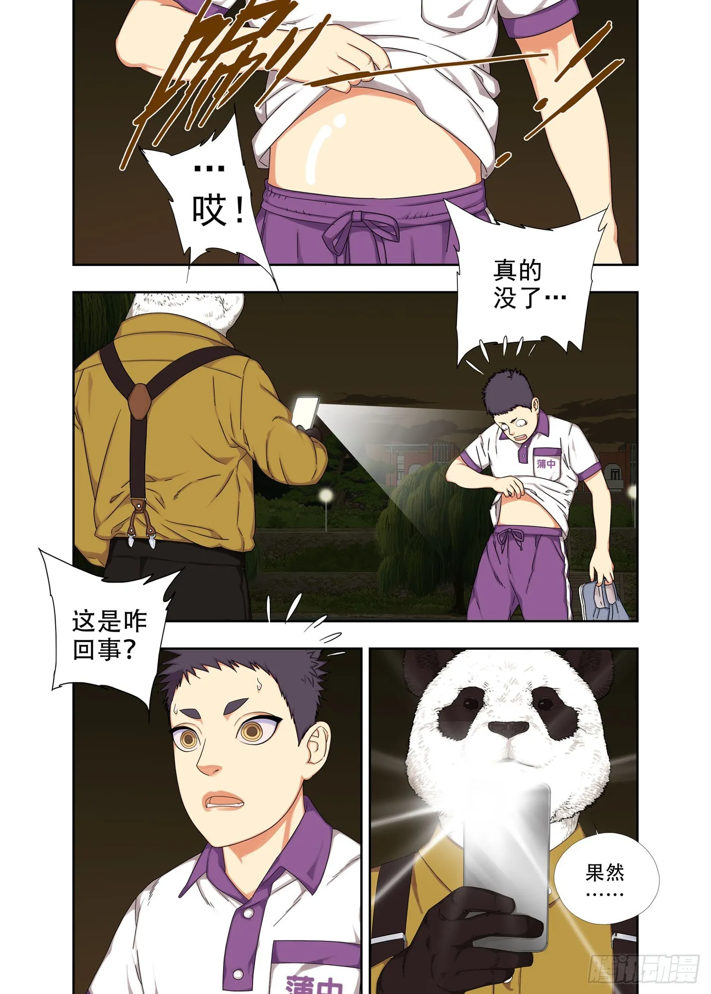 上瘾了吧 第10页