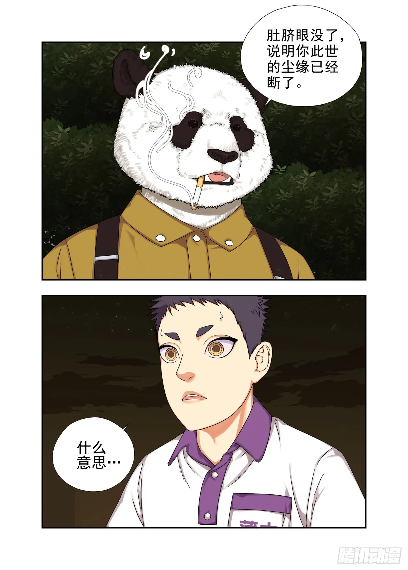 上瘾了吧 第11页