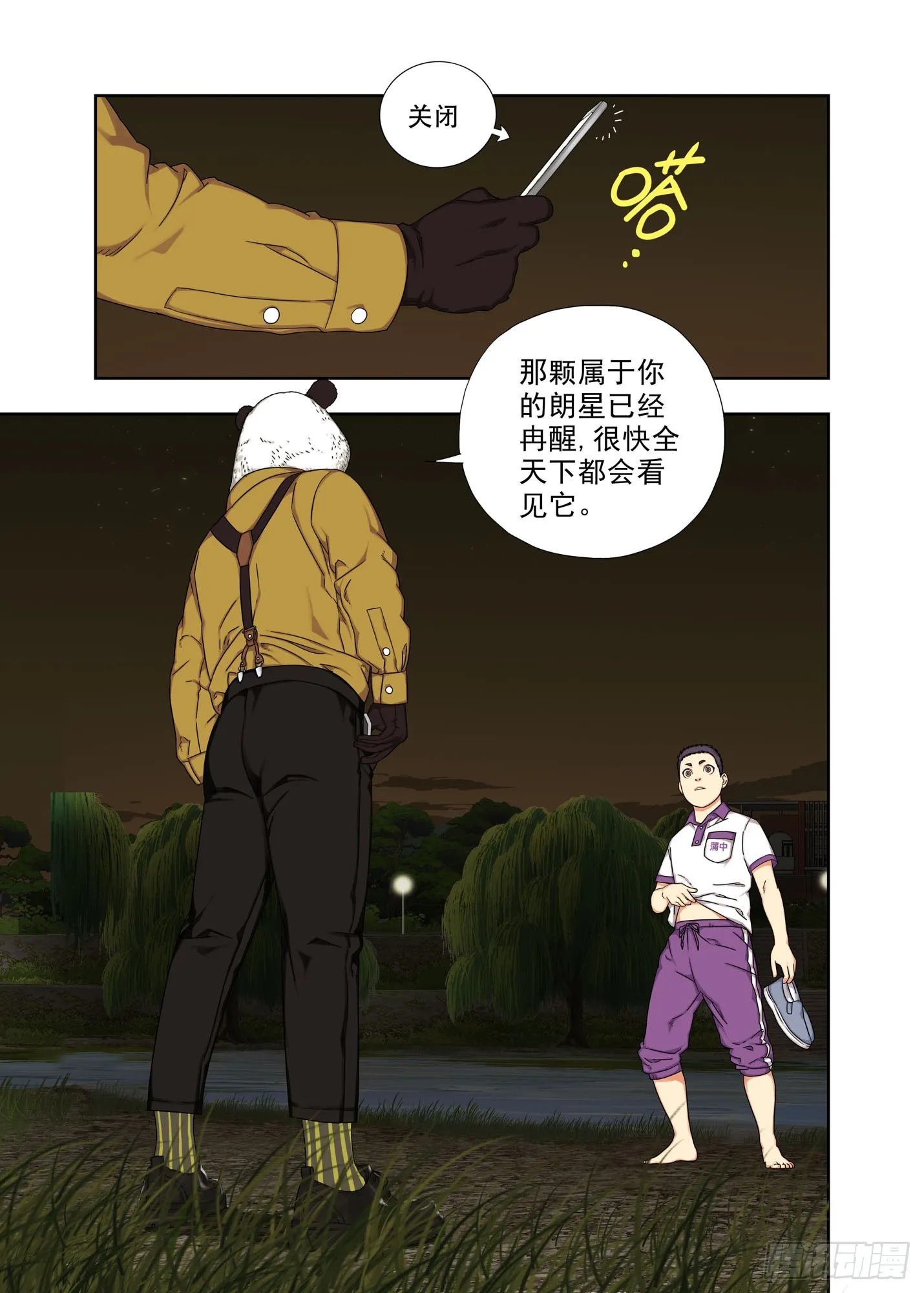 上瘾了吧 第12页