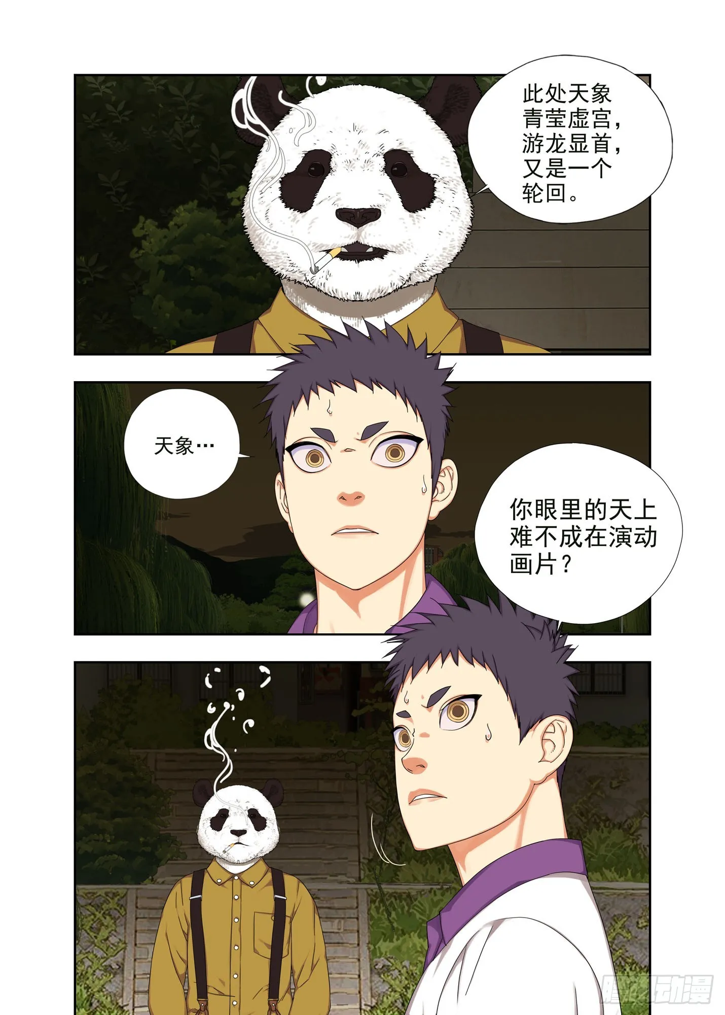 上瘾了吧 第13页