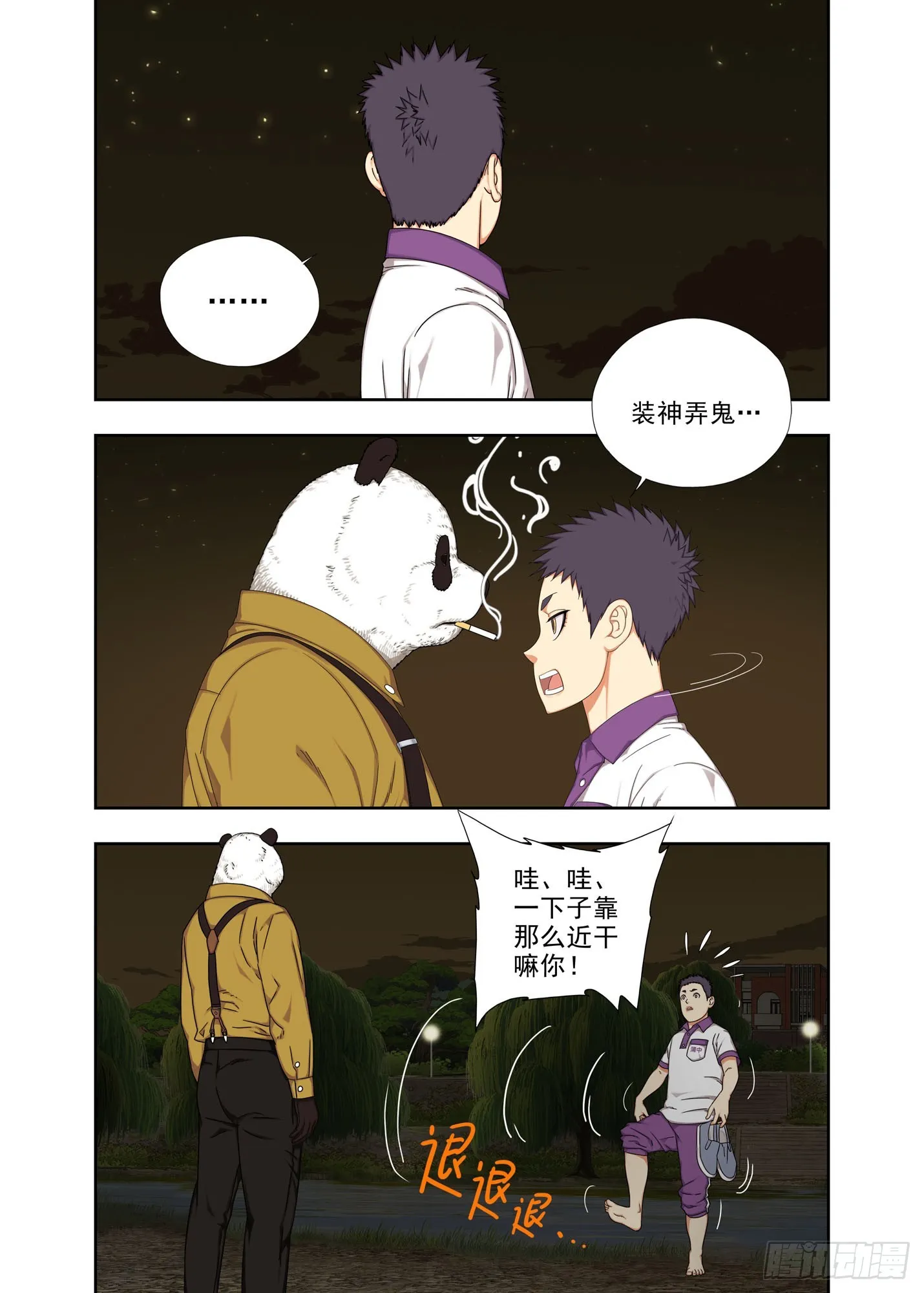 上瘾了吧 第14页