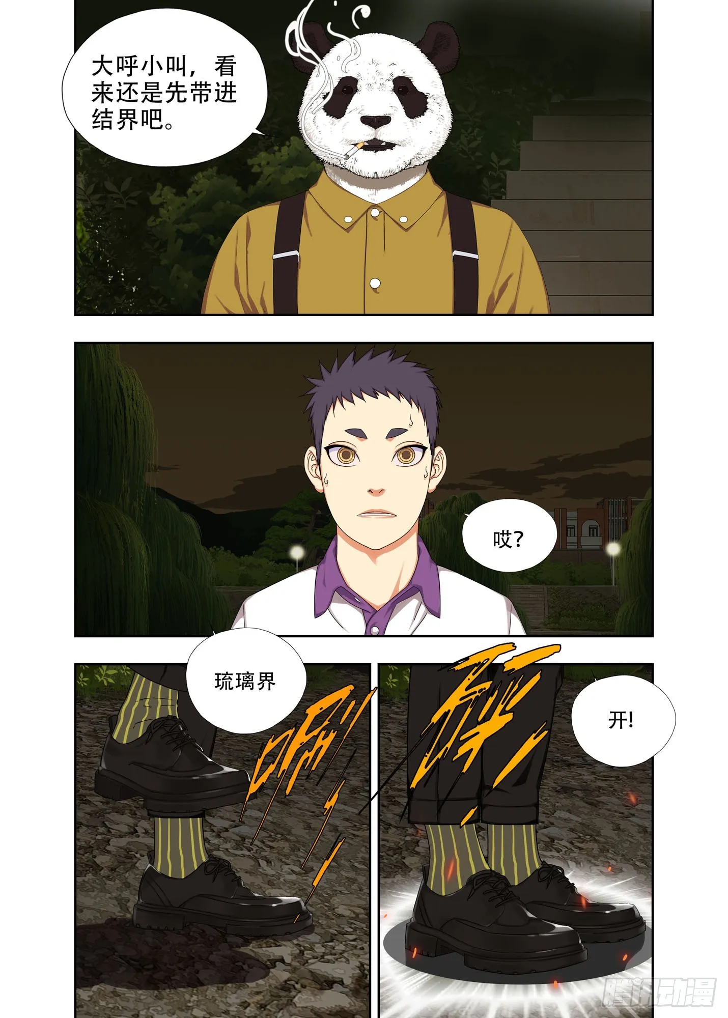 上瘾了吧 第15页