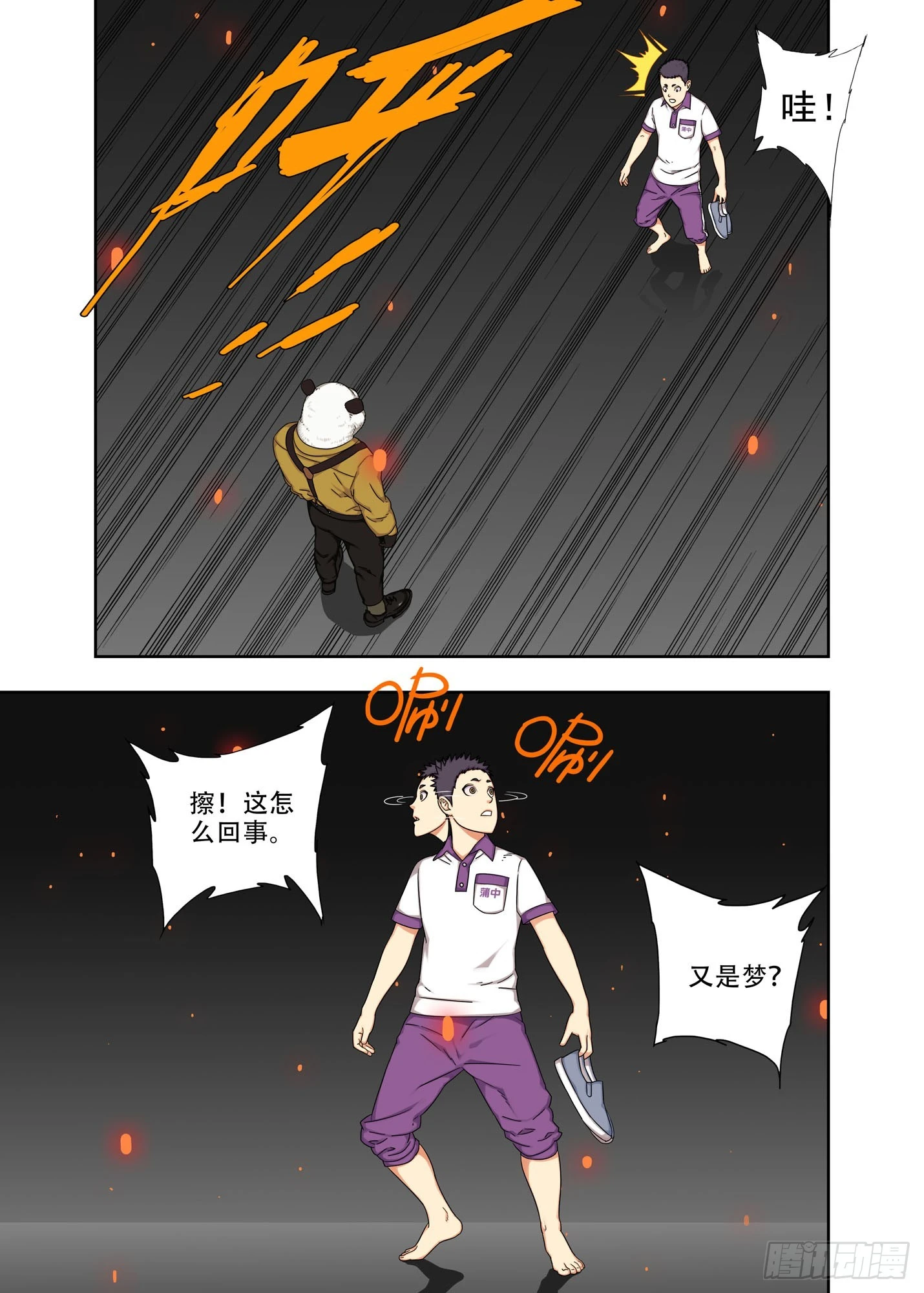 上瘾了吧 第16页