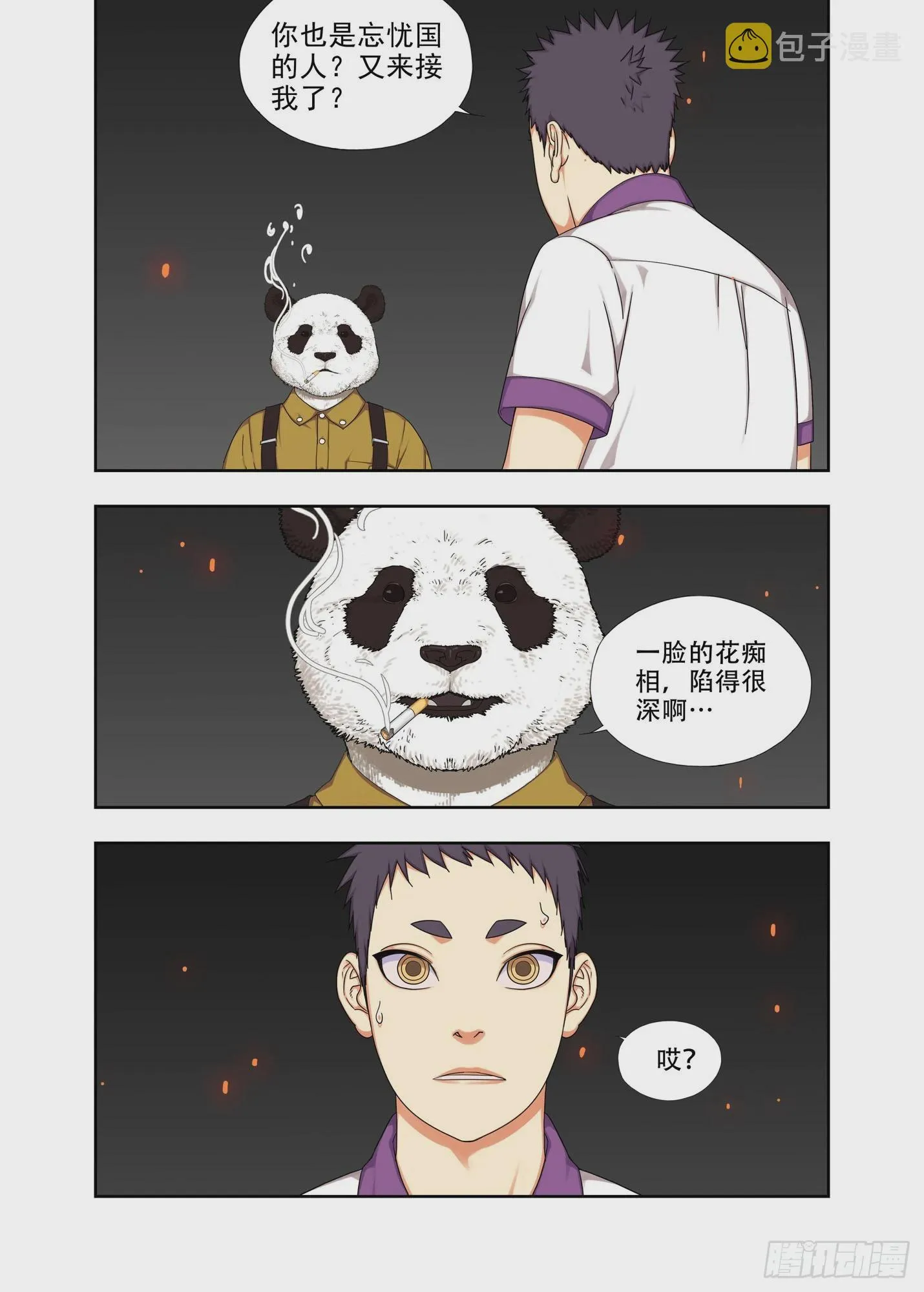 上瘾了吧 第17页