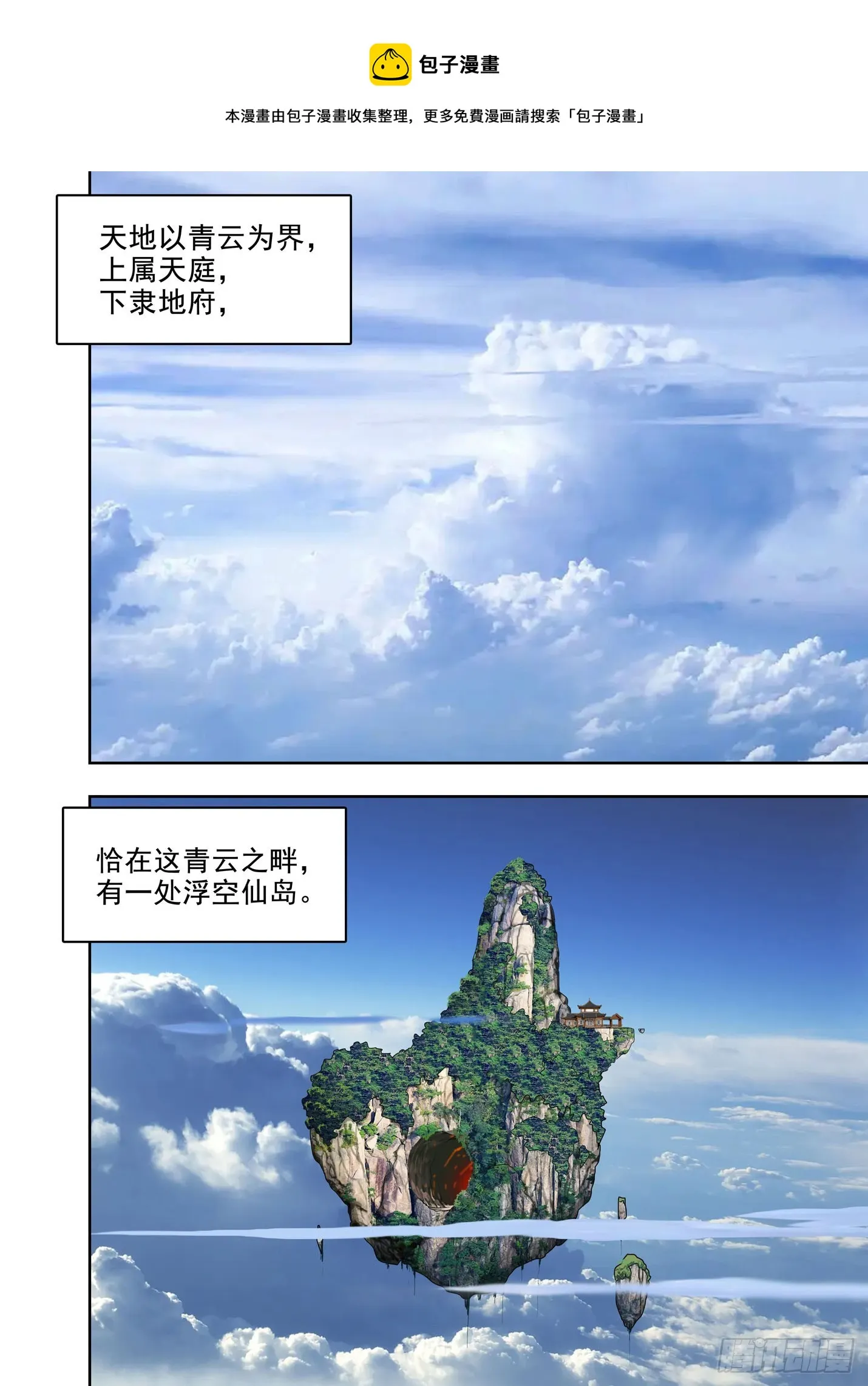 大魍 第1页