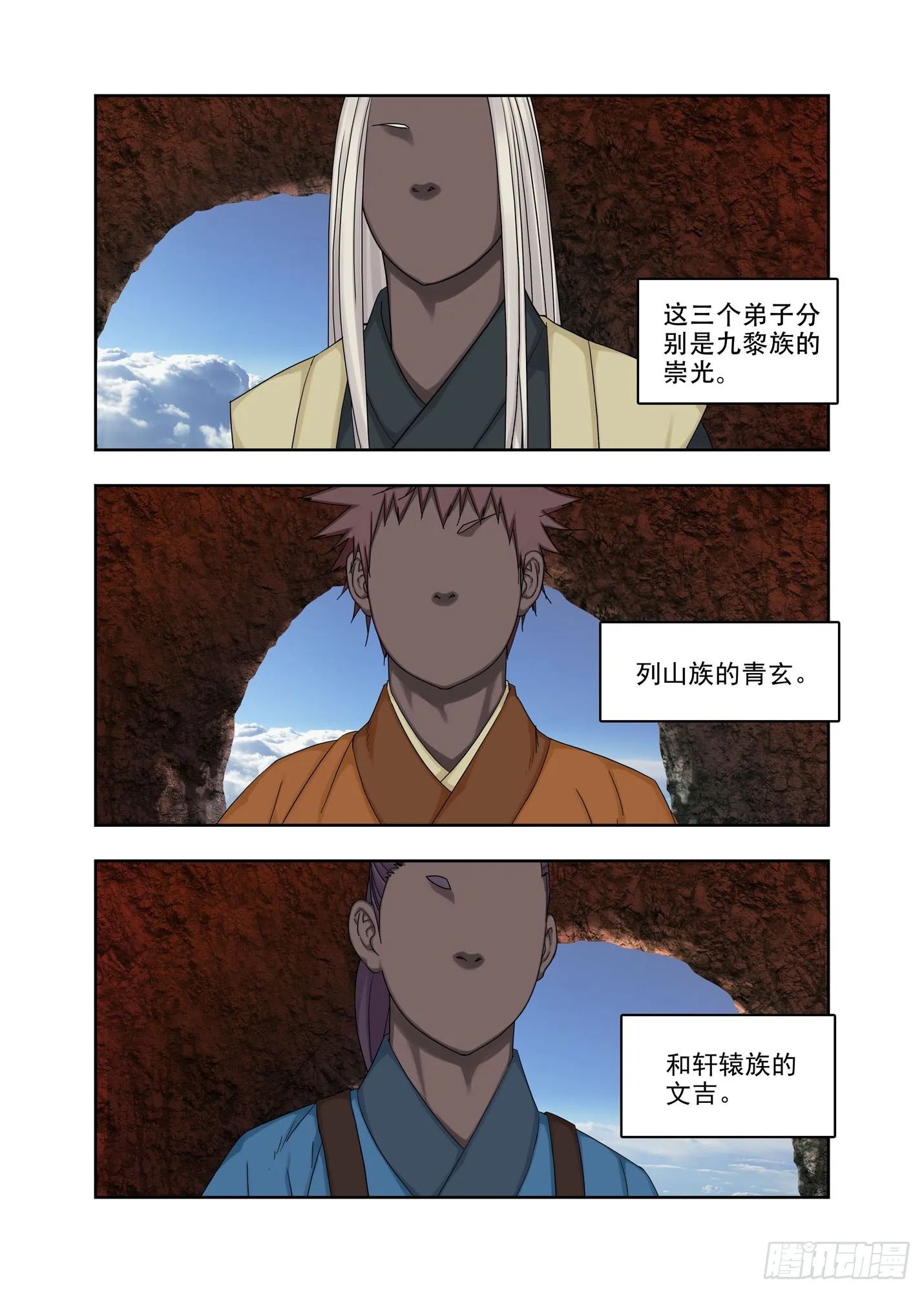 大魍 第4页