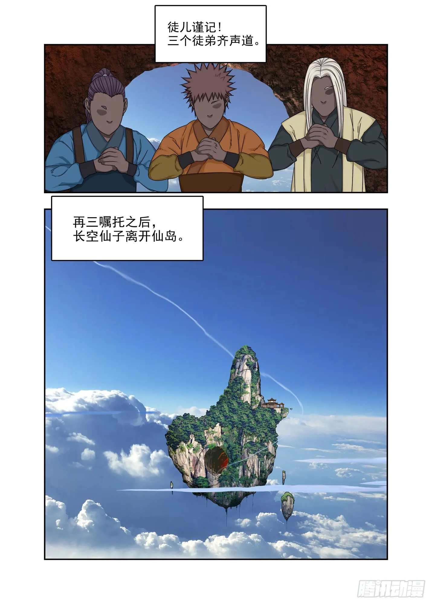 大魍 第6页