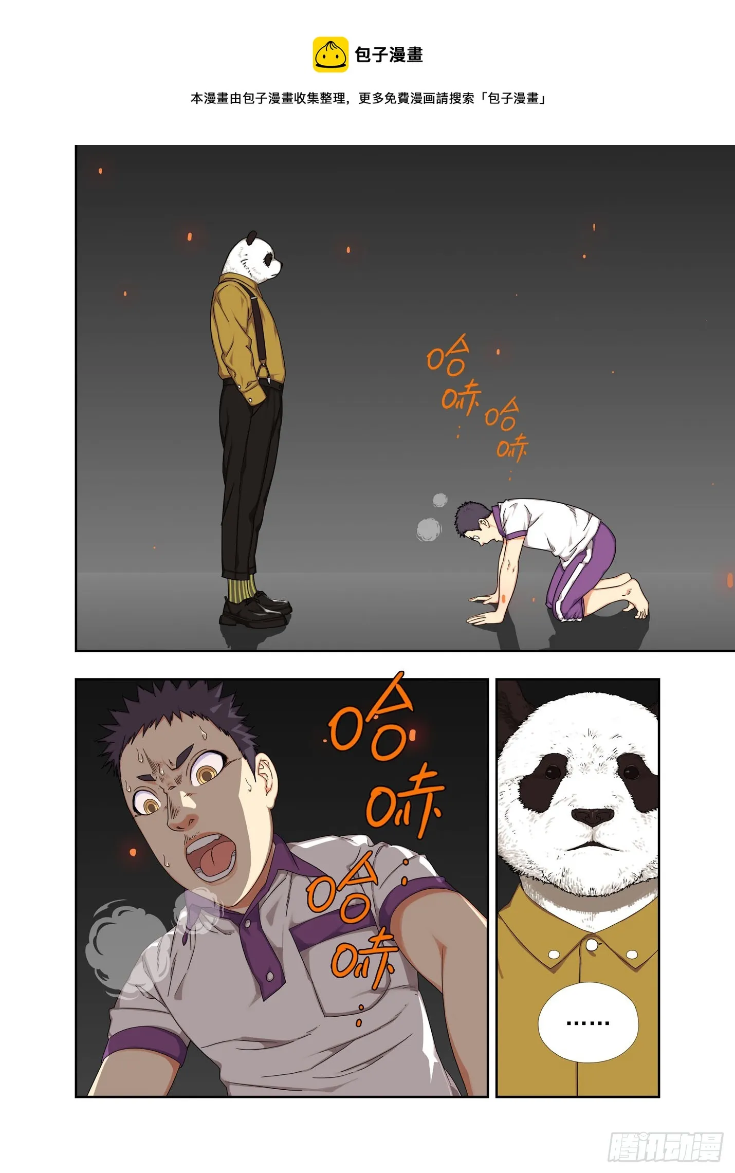 老大、老三 第1页