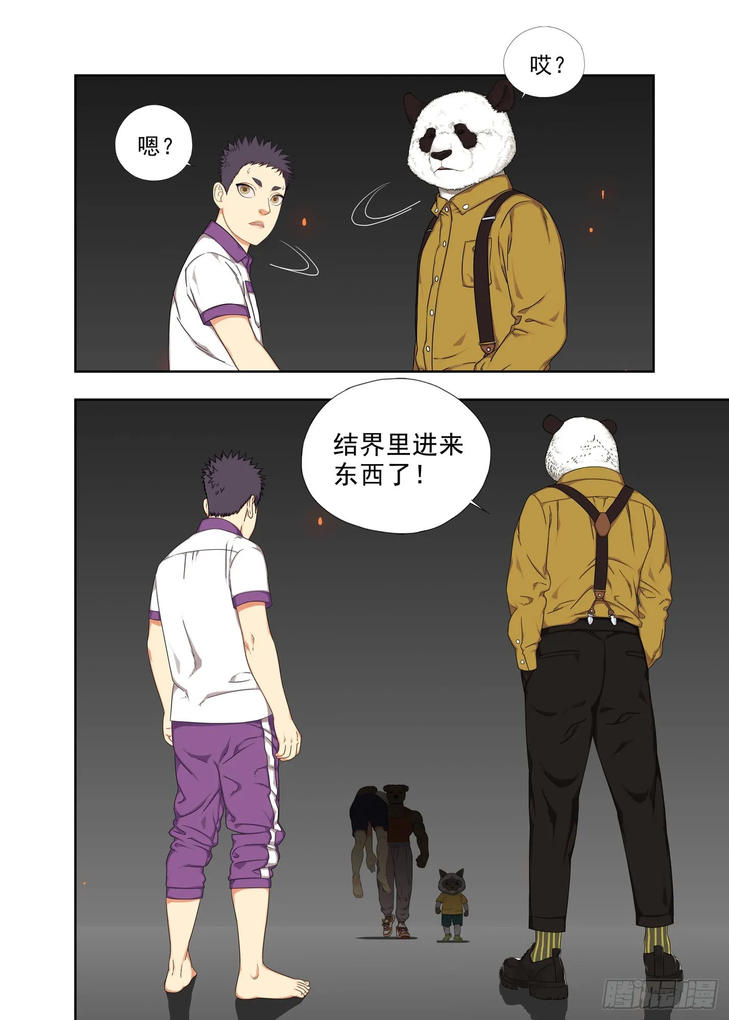 老大、老三 第11页