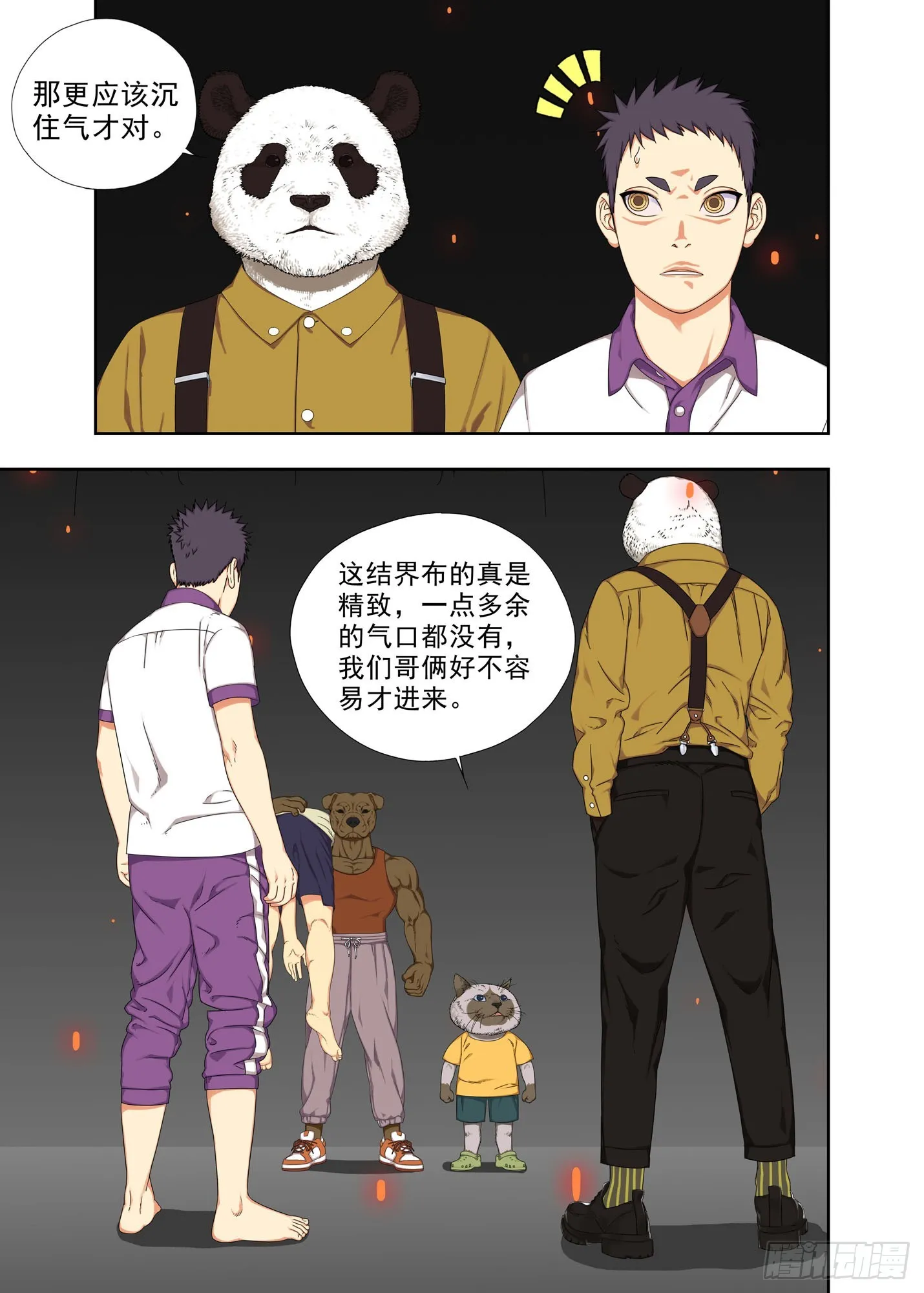 老大、老三 第15页
