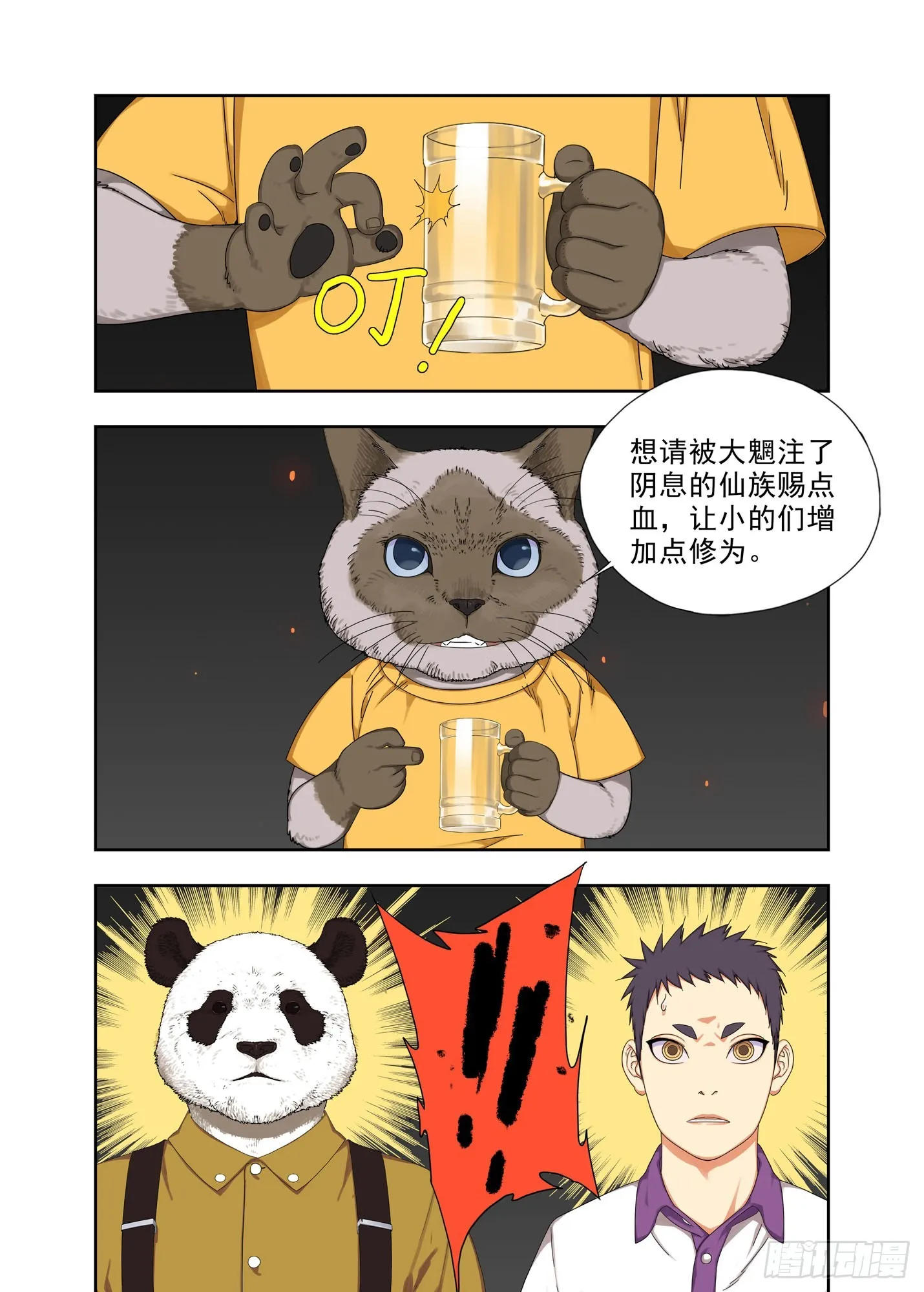 老大、老三 第20页