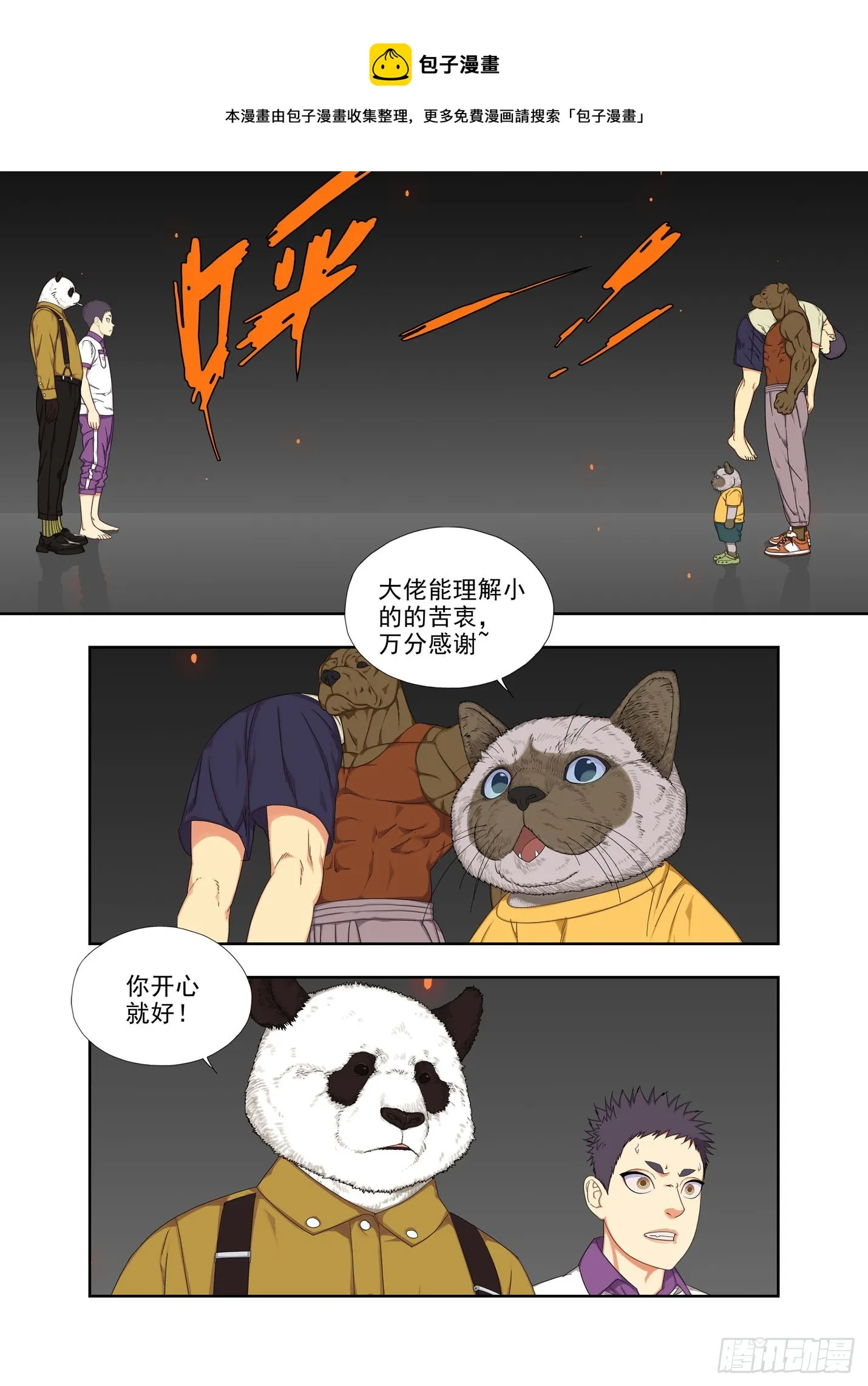 阿猫阿狗 第1页