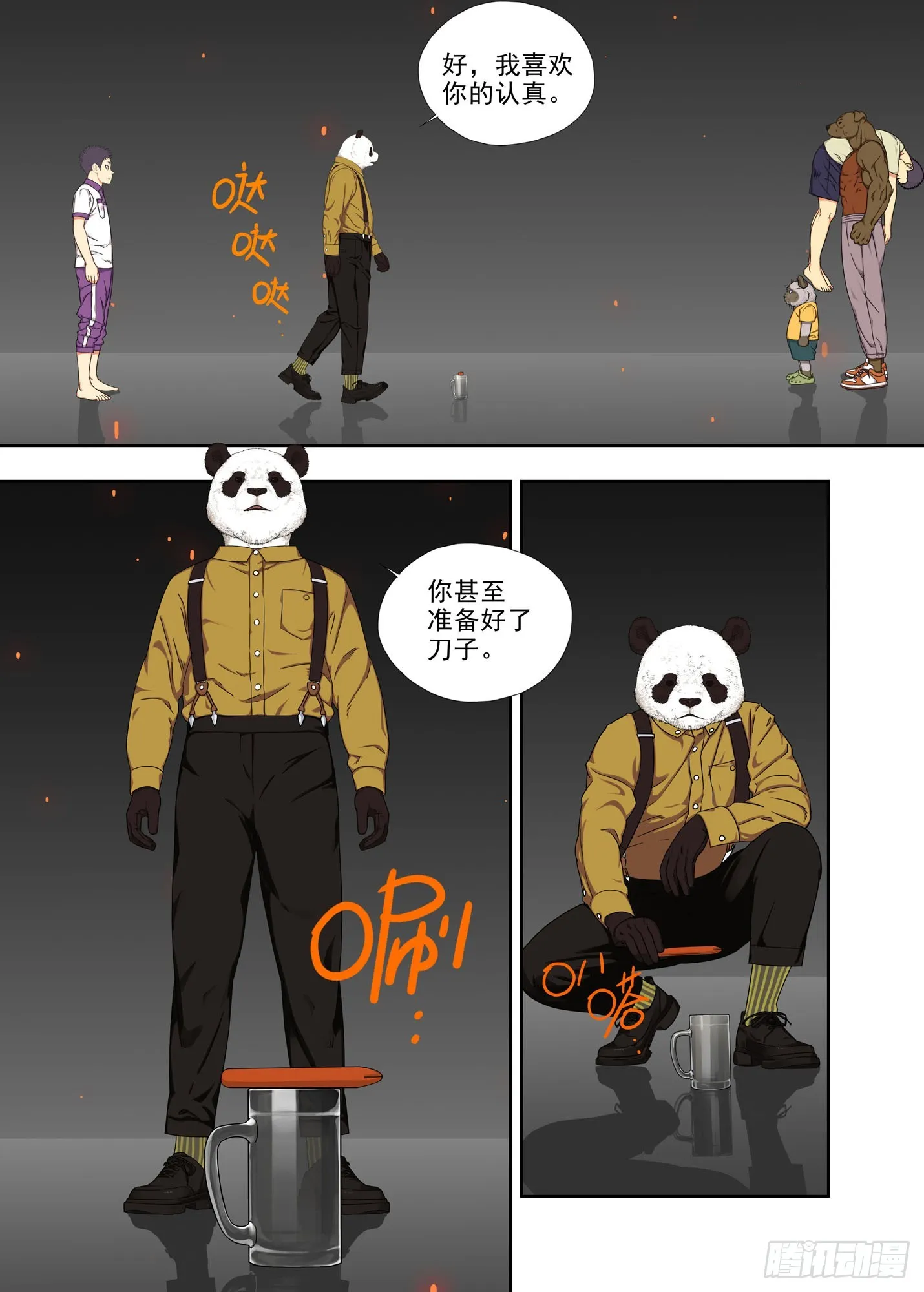 阿猫阿狗 第6页