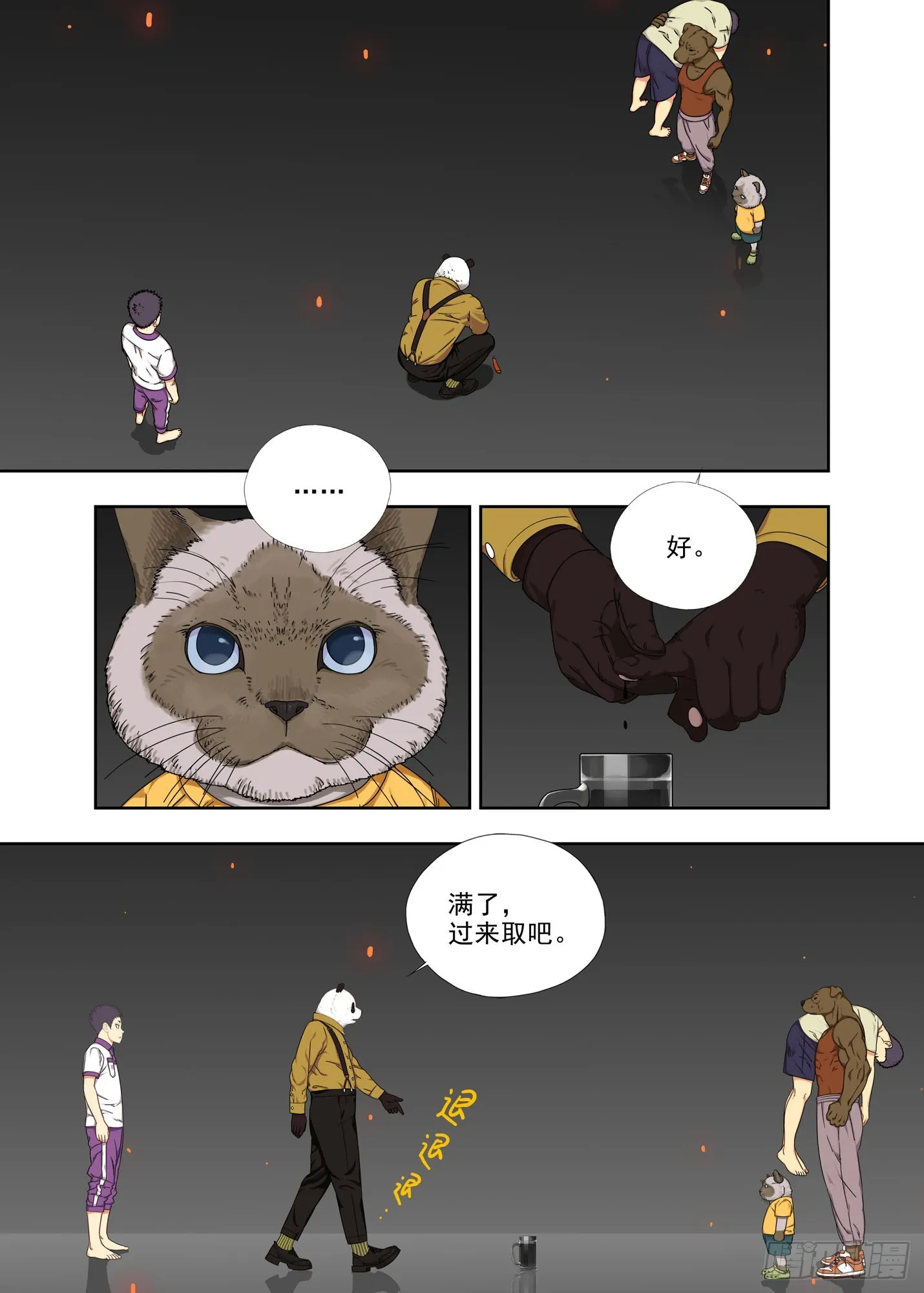 阿猫阿狗 第8页