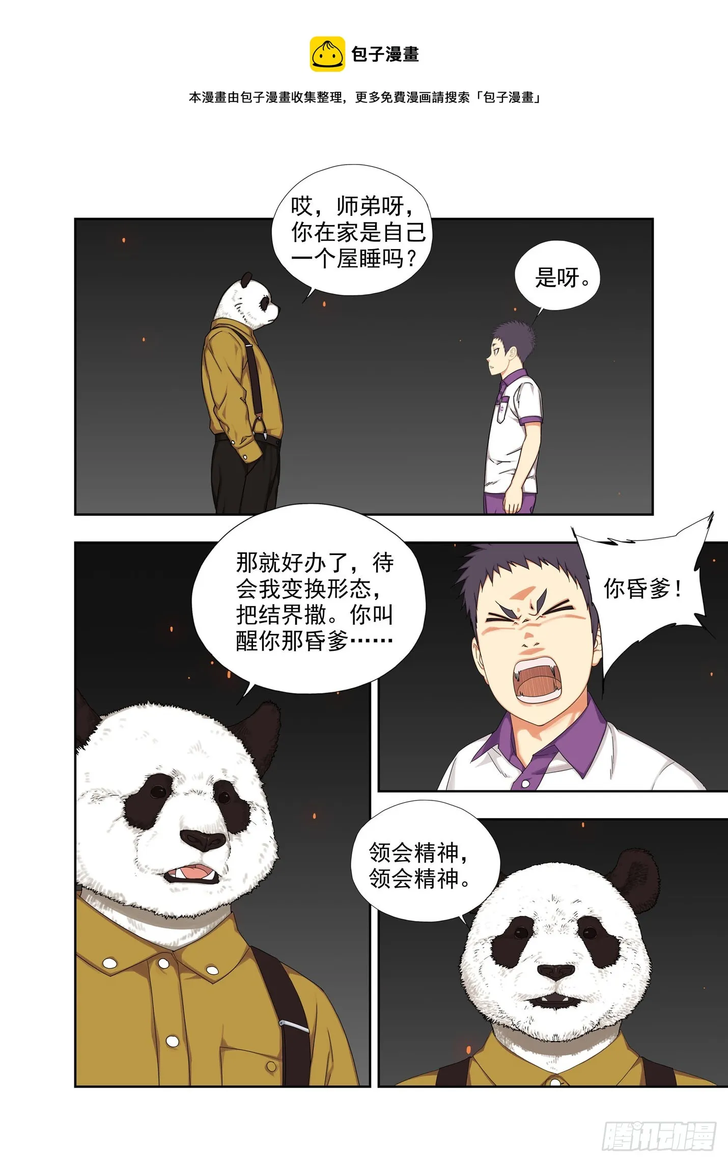 大学 第1页