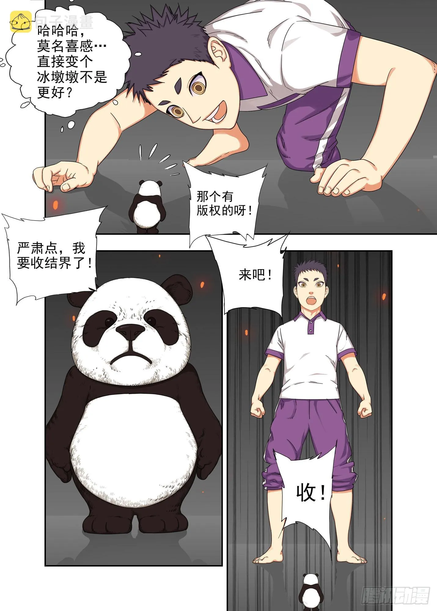 大学 第3页